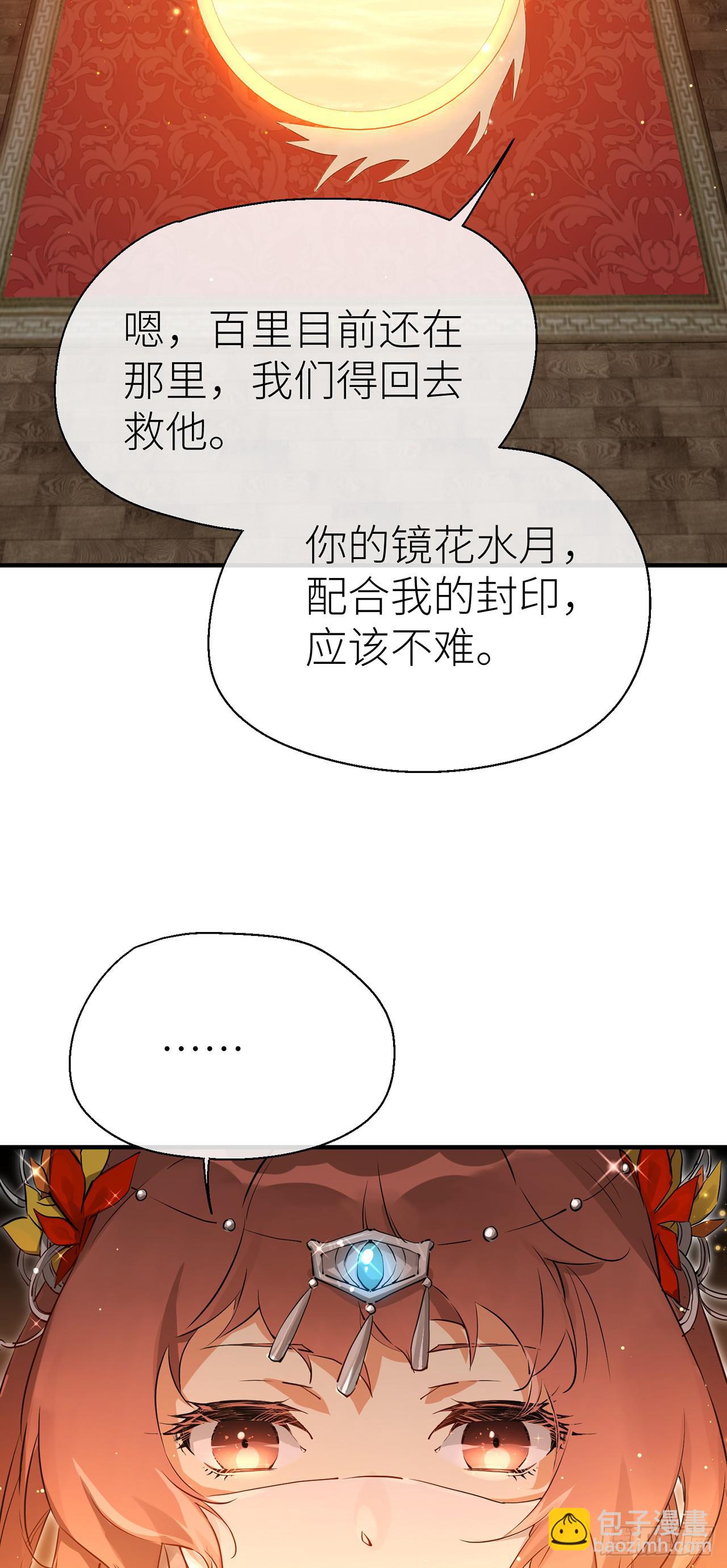 镜花水月-第64话