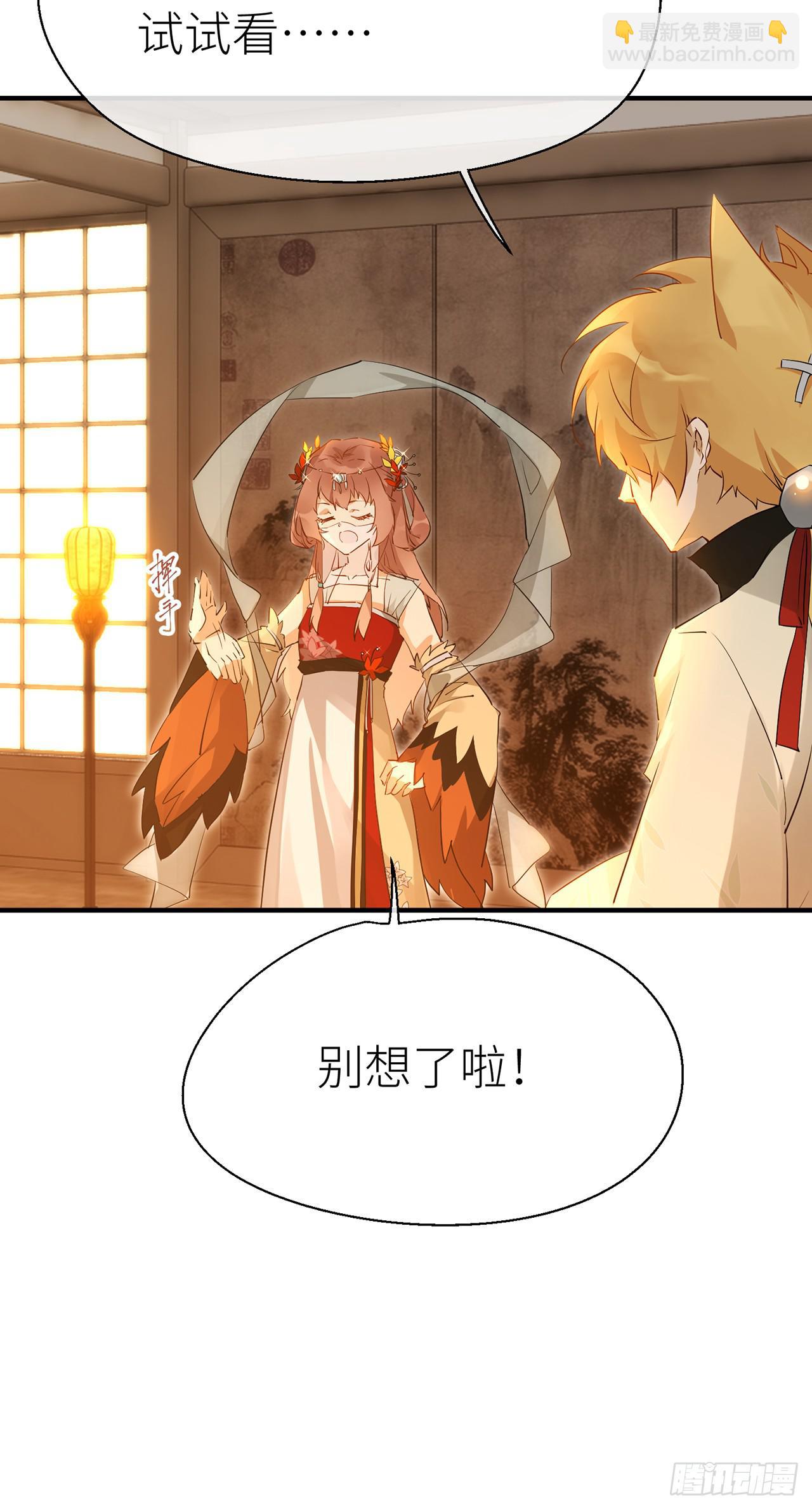 镜花水月-第64话
