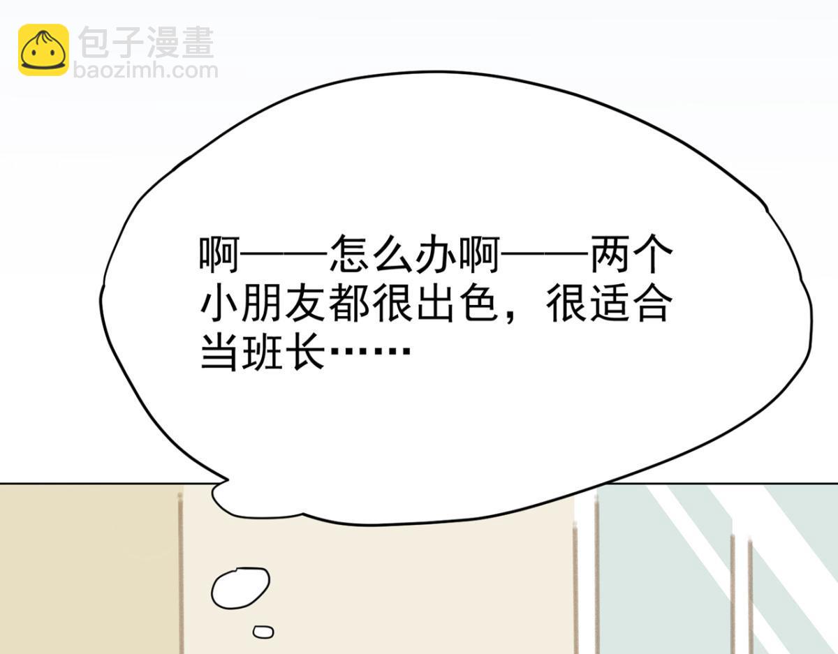 【番外】CBF幼儿园①(1/2)-第66话