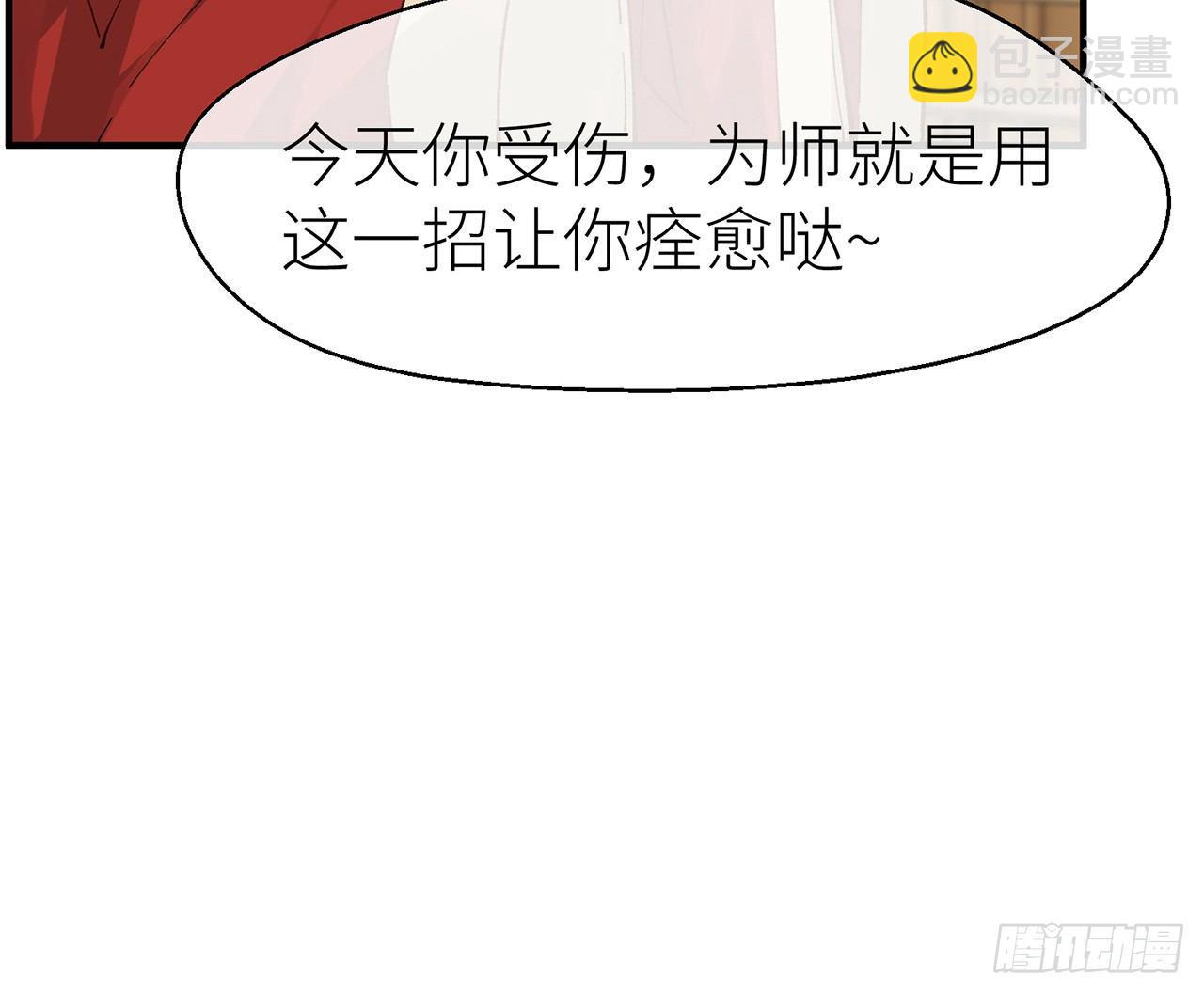 凝神归元术(1/2)-第8话