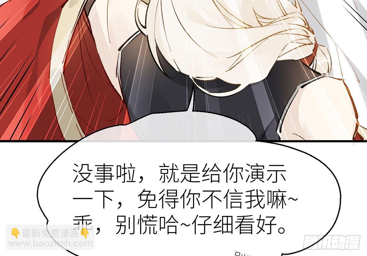 凝神归元术(1/2)-第8话