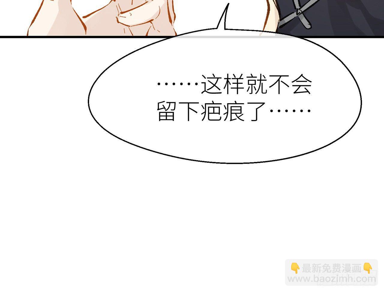凝神归元术(1/2)-第8话