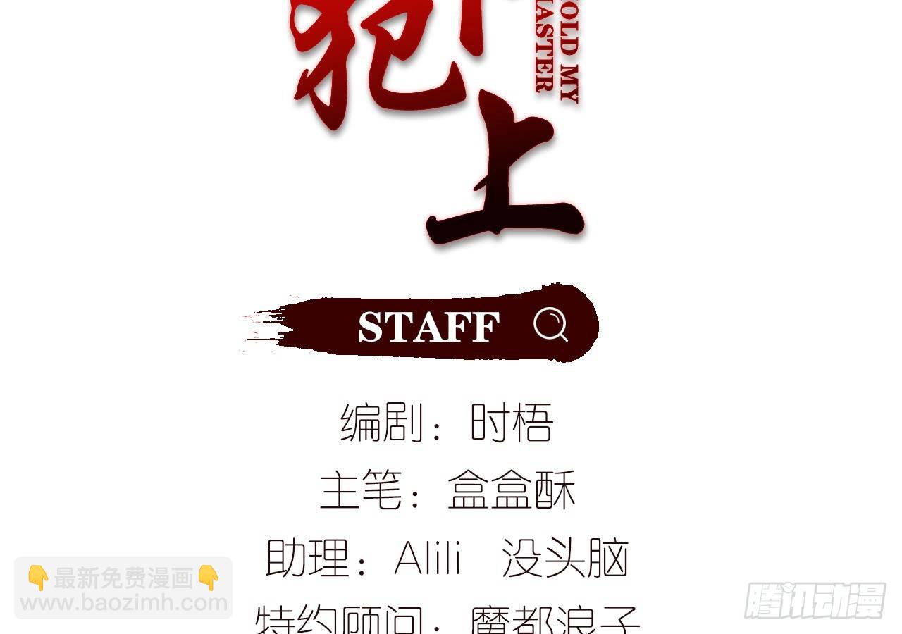 凝神归元术(1/2)-第8话