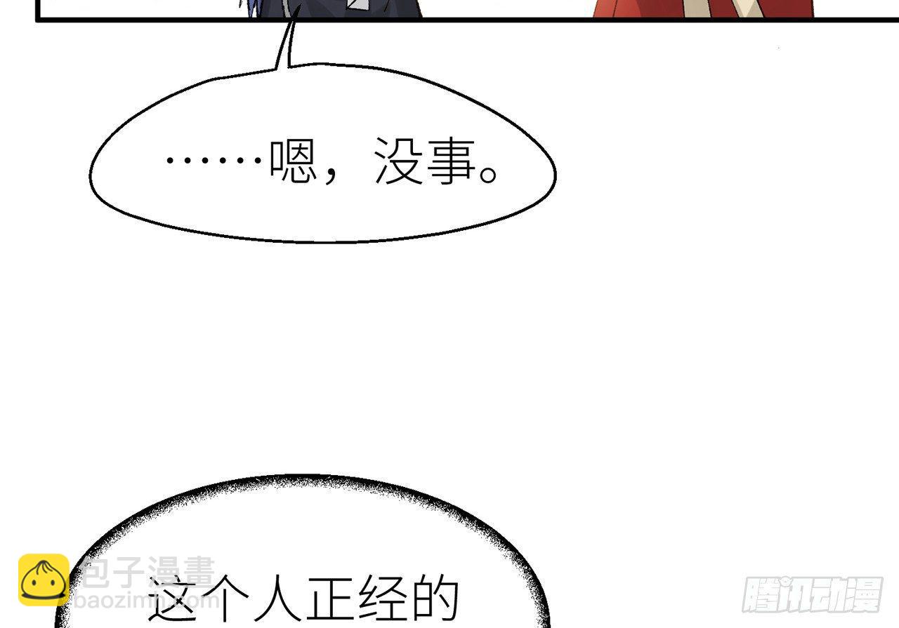 凝神归元术(1/2)-第8话