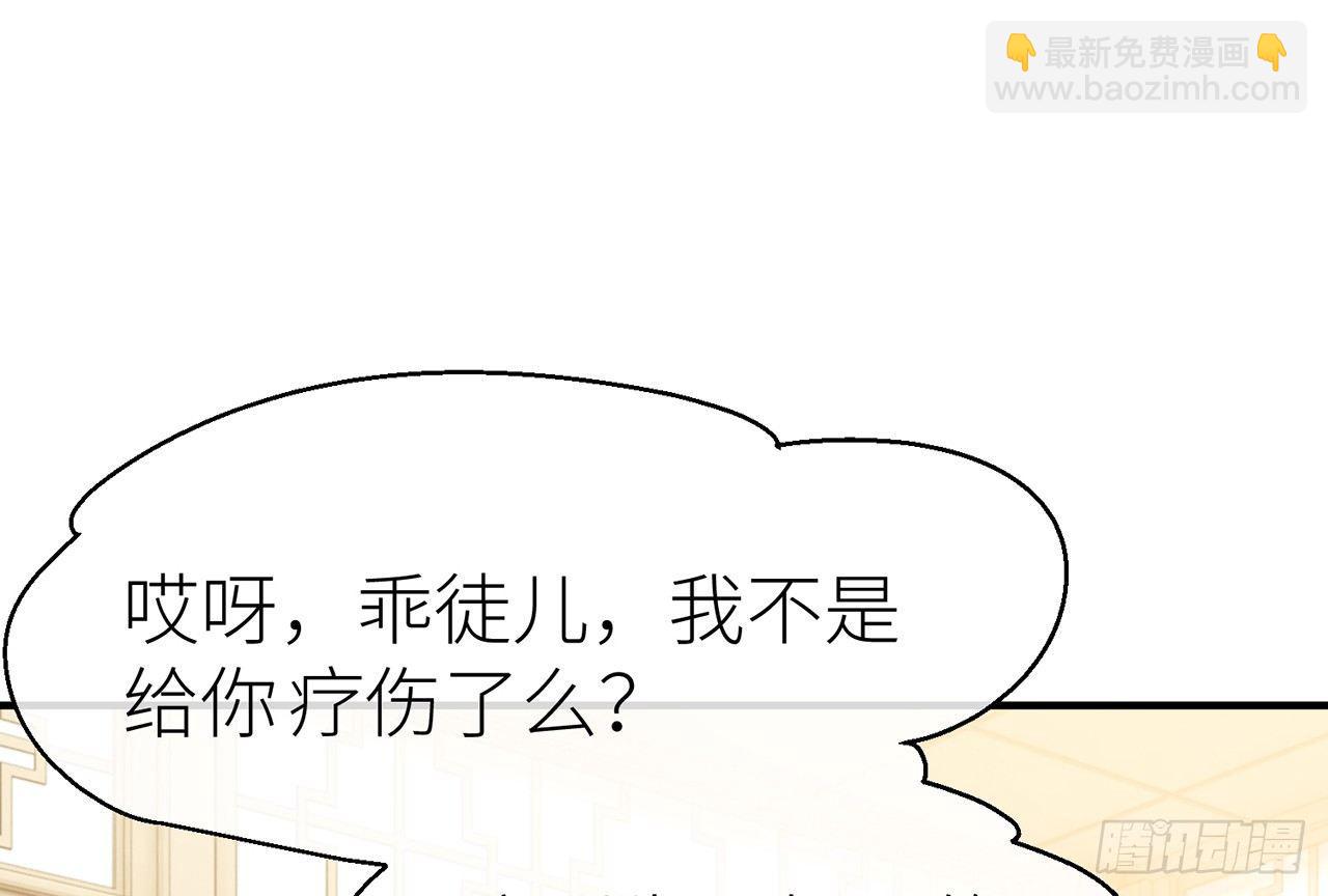 凝神归元术(1/2)-第8话