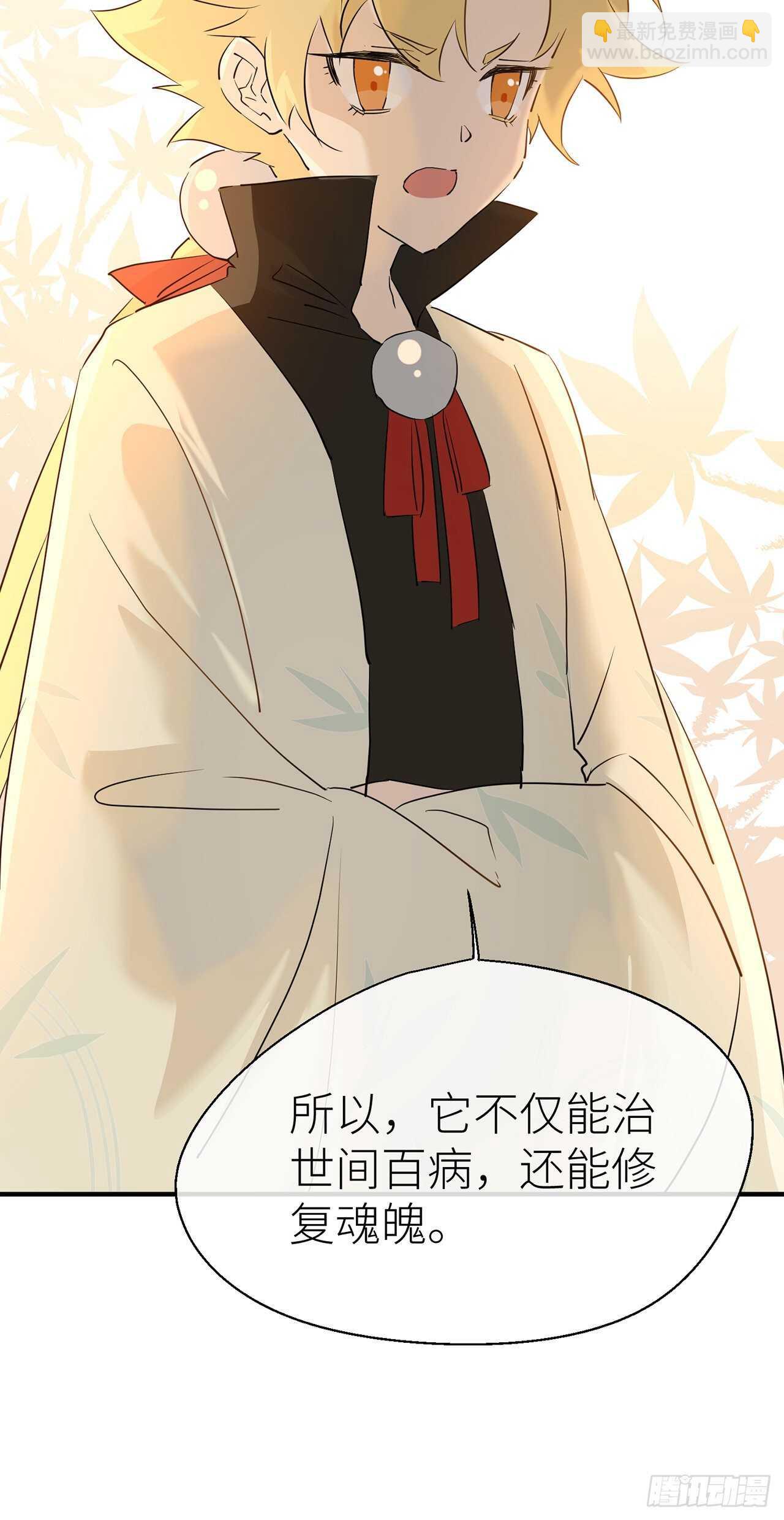 神农鼎-第68话
