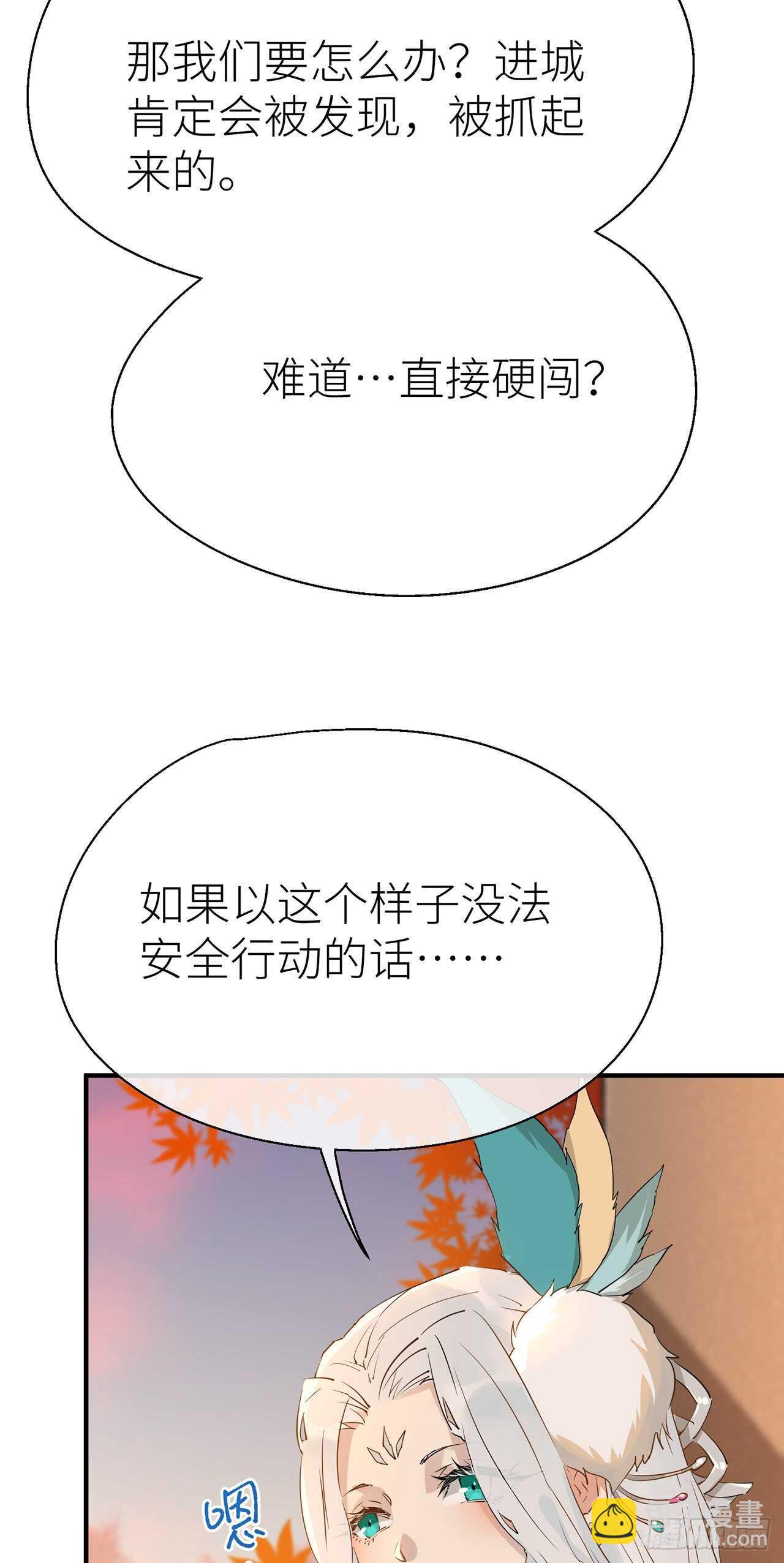 神农鼎-第68话