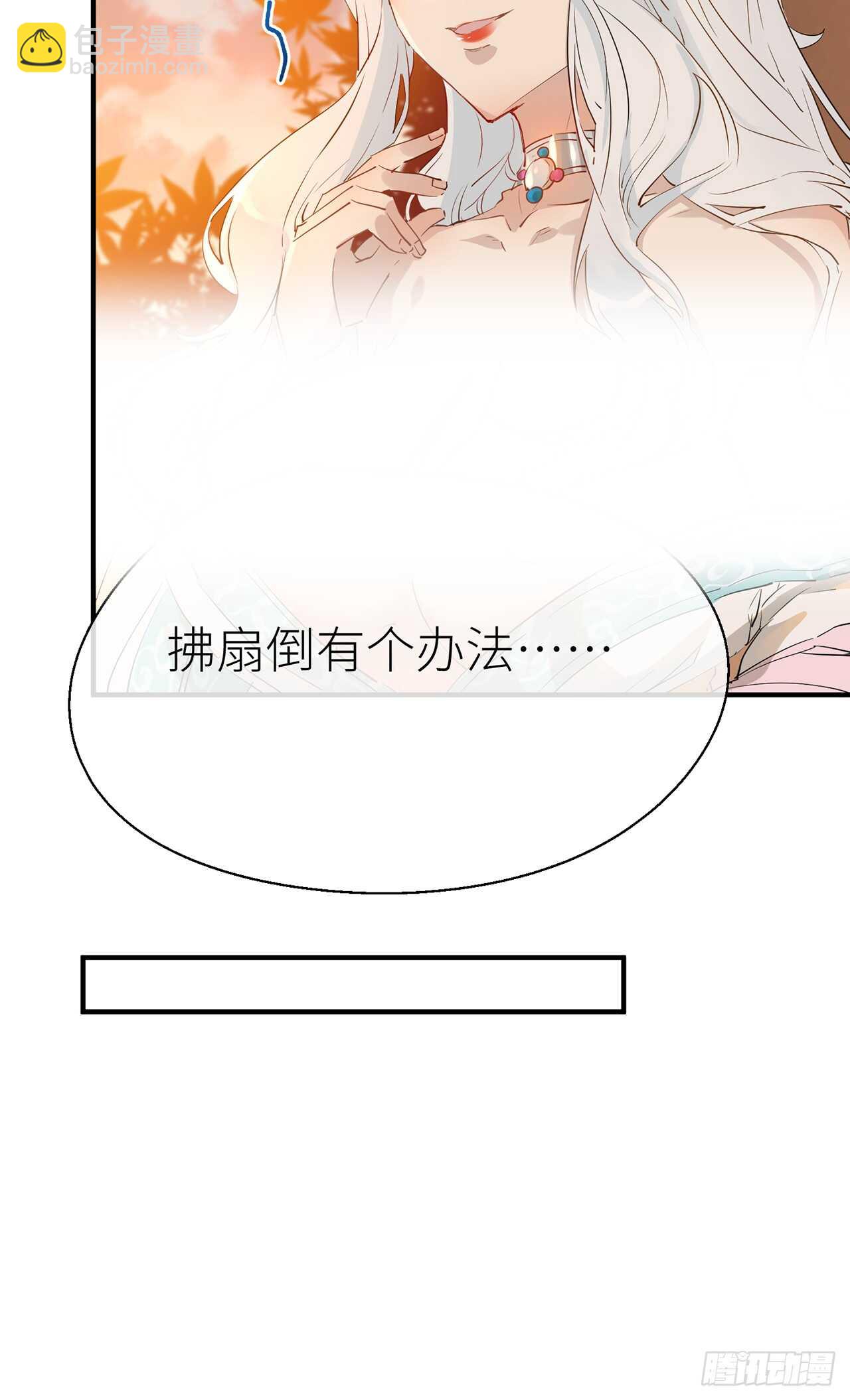 神农鼎-第68话