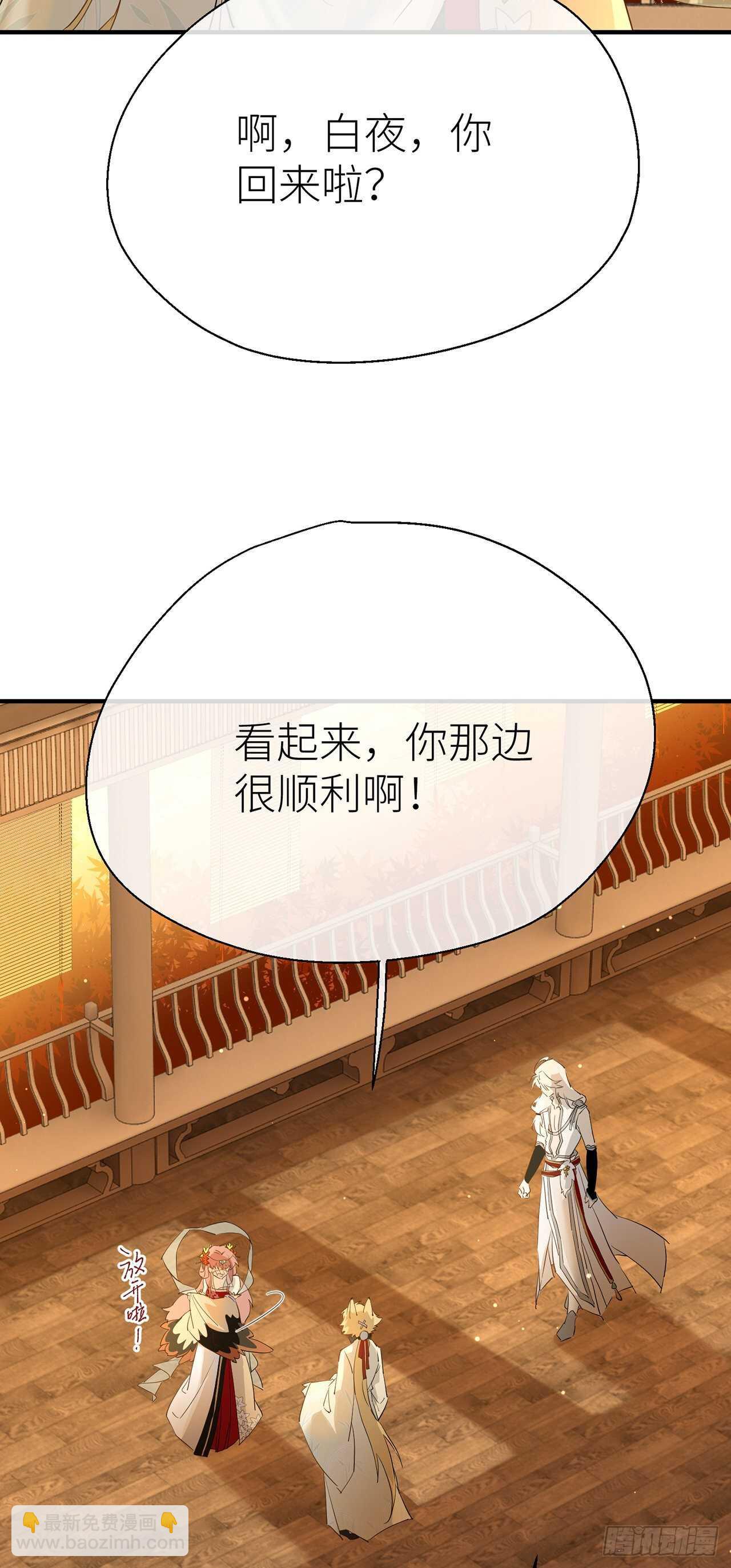 神农鼎-第68话