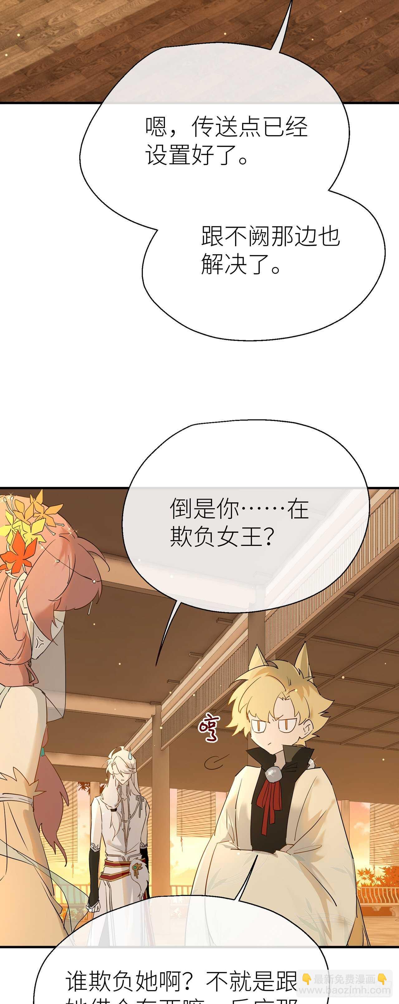 神农鼎-第68话