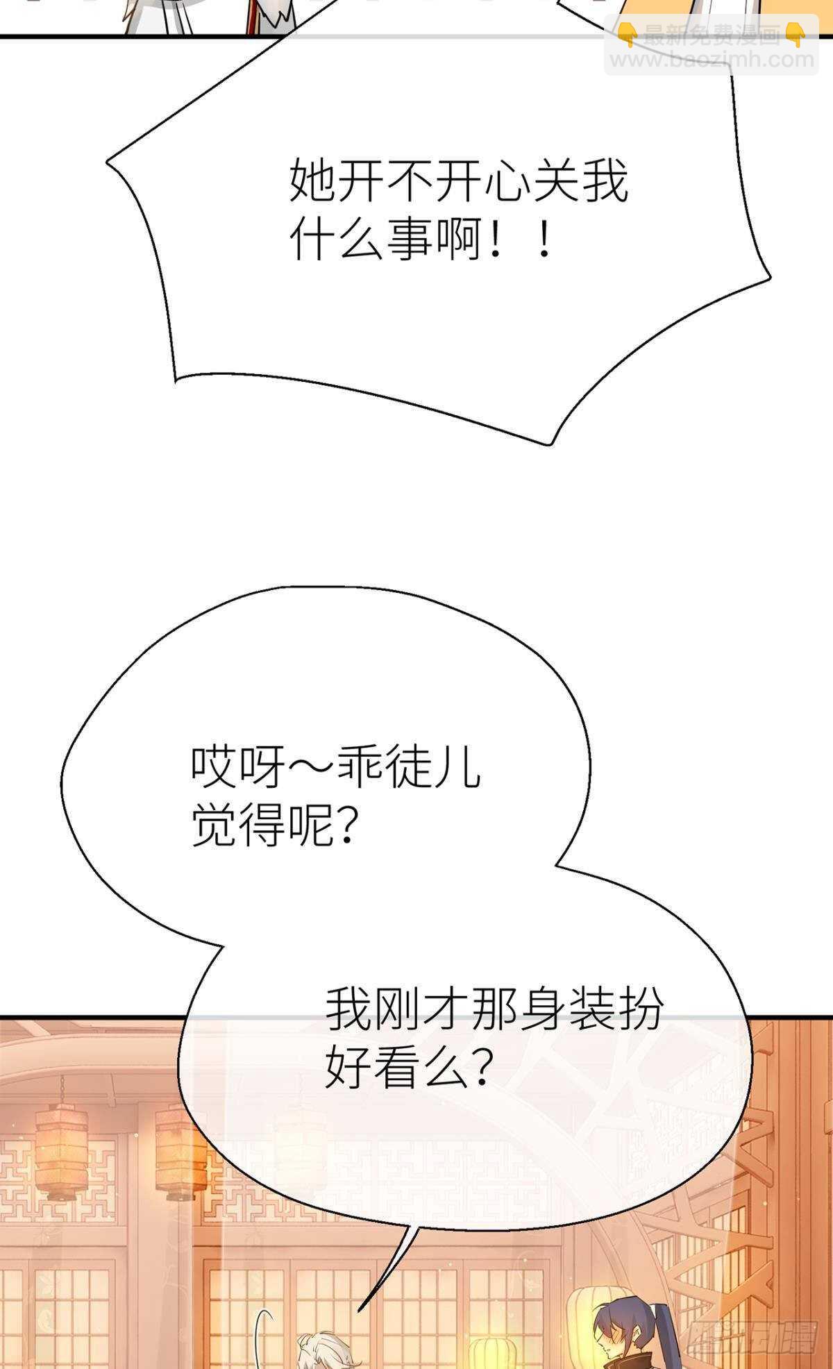 我不能再失去他(1/2)-第70话