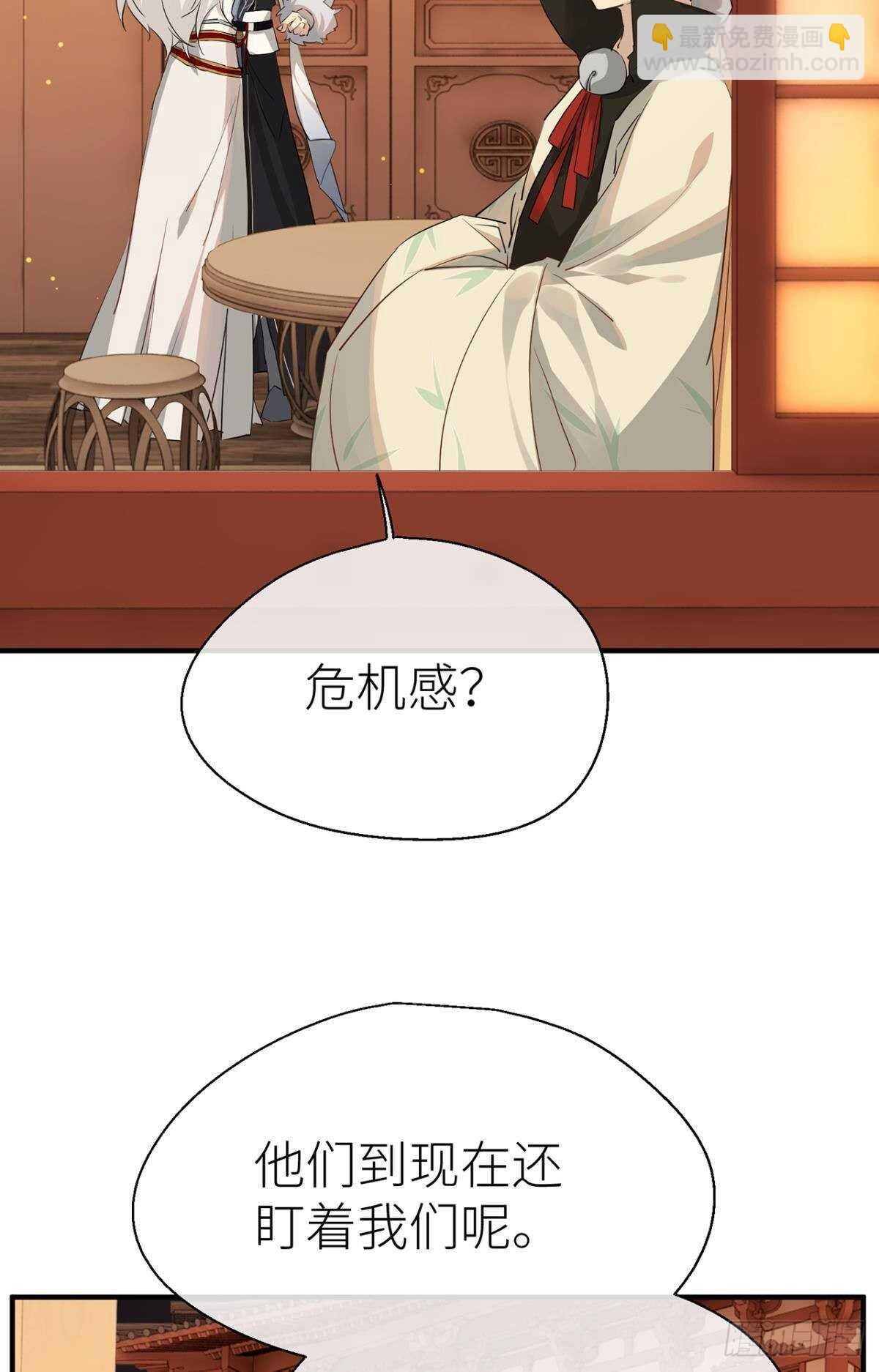 我不能再失去他(1/2)-第70话