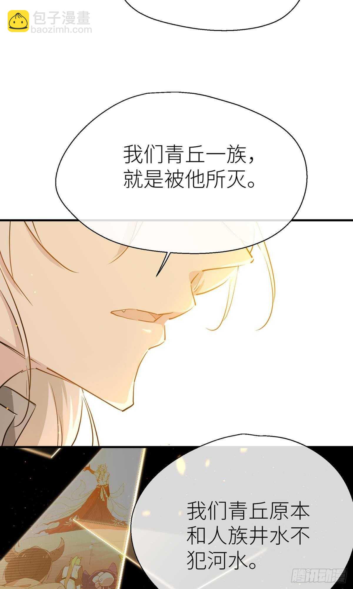 我不能再失去他(1/2)-第70话