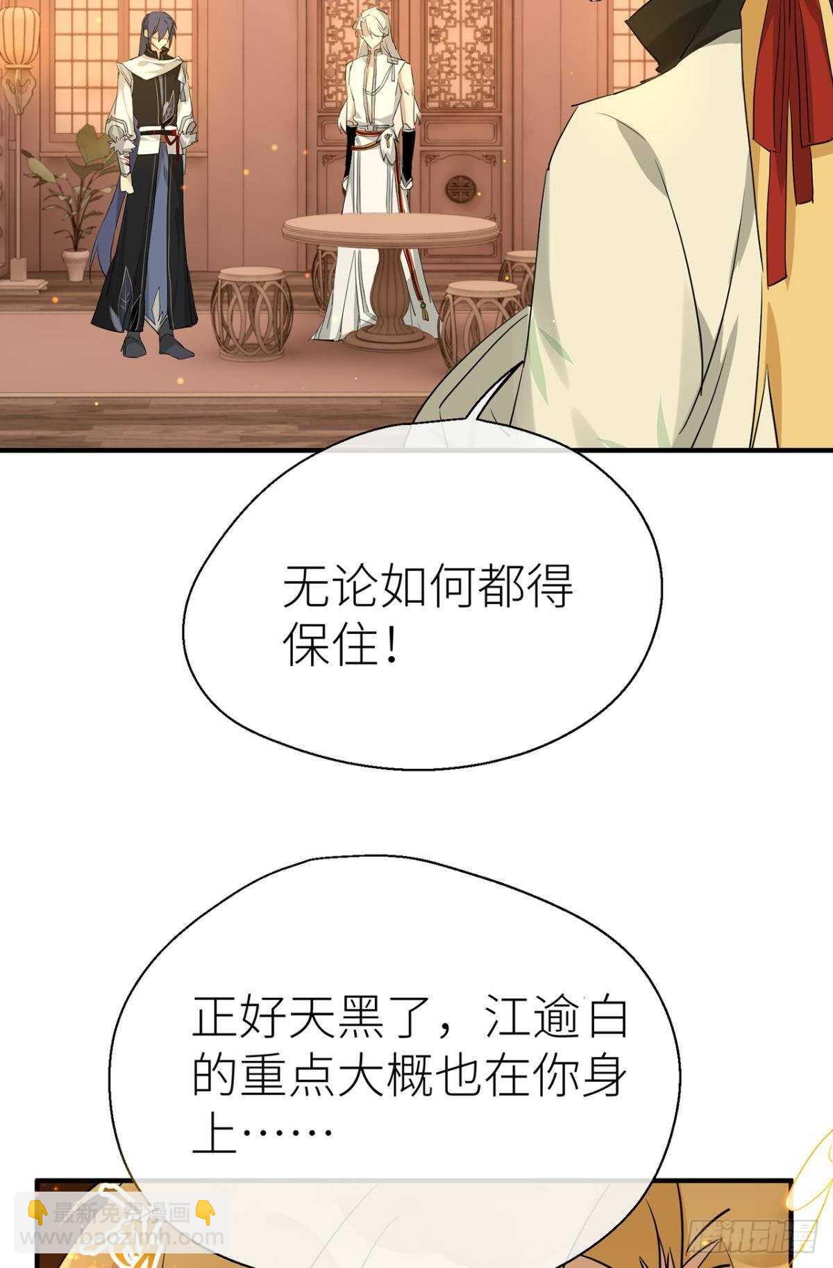 我不能再失去他(1/2)-第70话