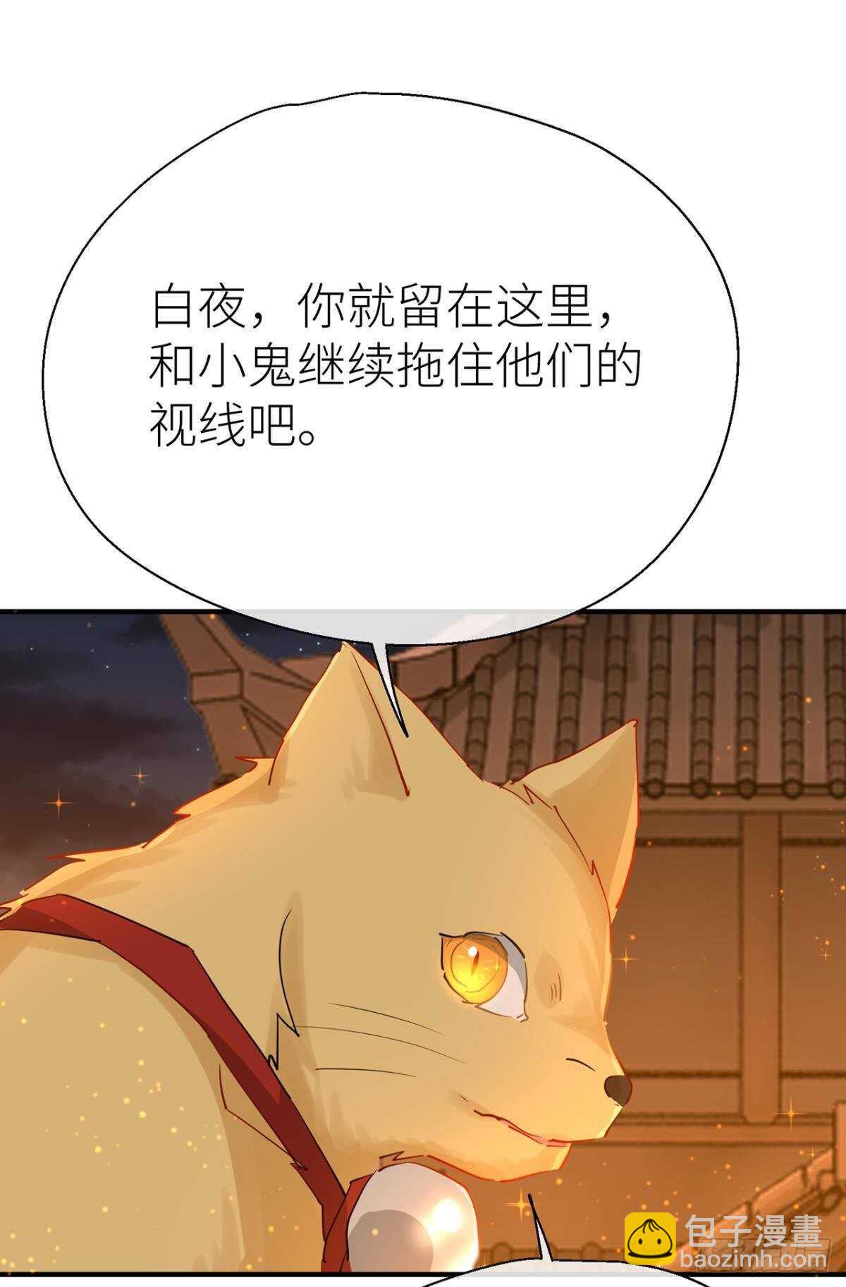 我不能再失去他(1/2)-第70话