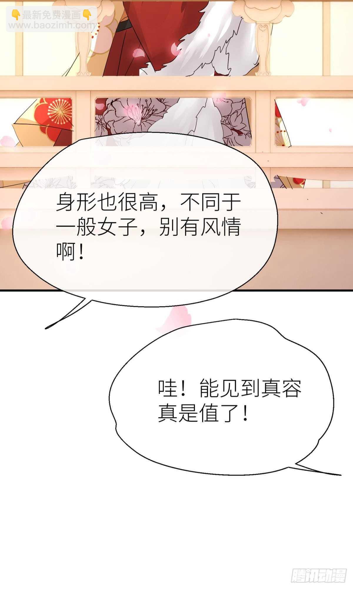 我不能再失去他(1/2)-第70话