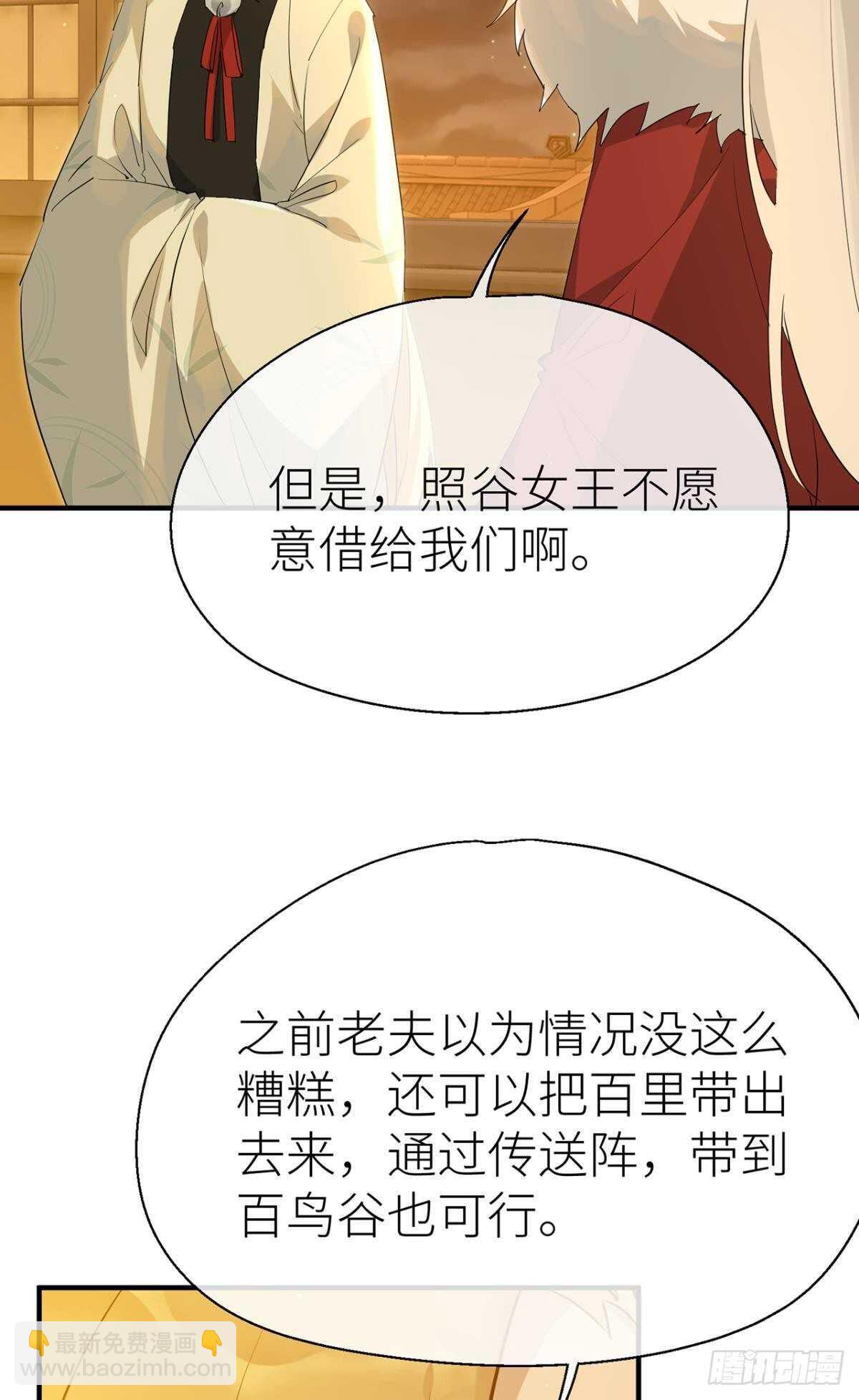 糟糕的状况-第74话