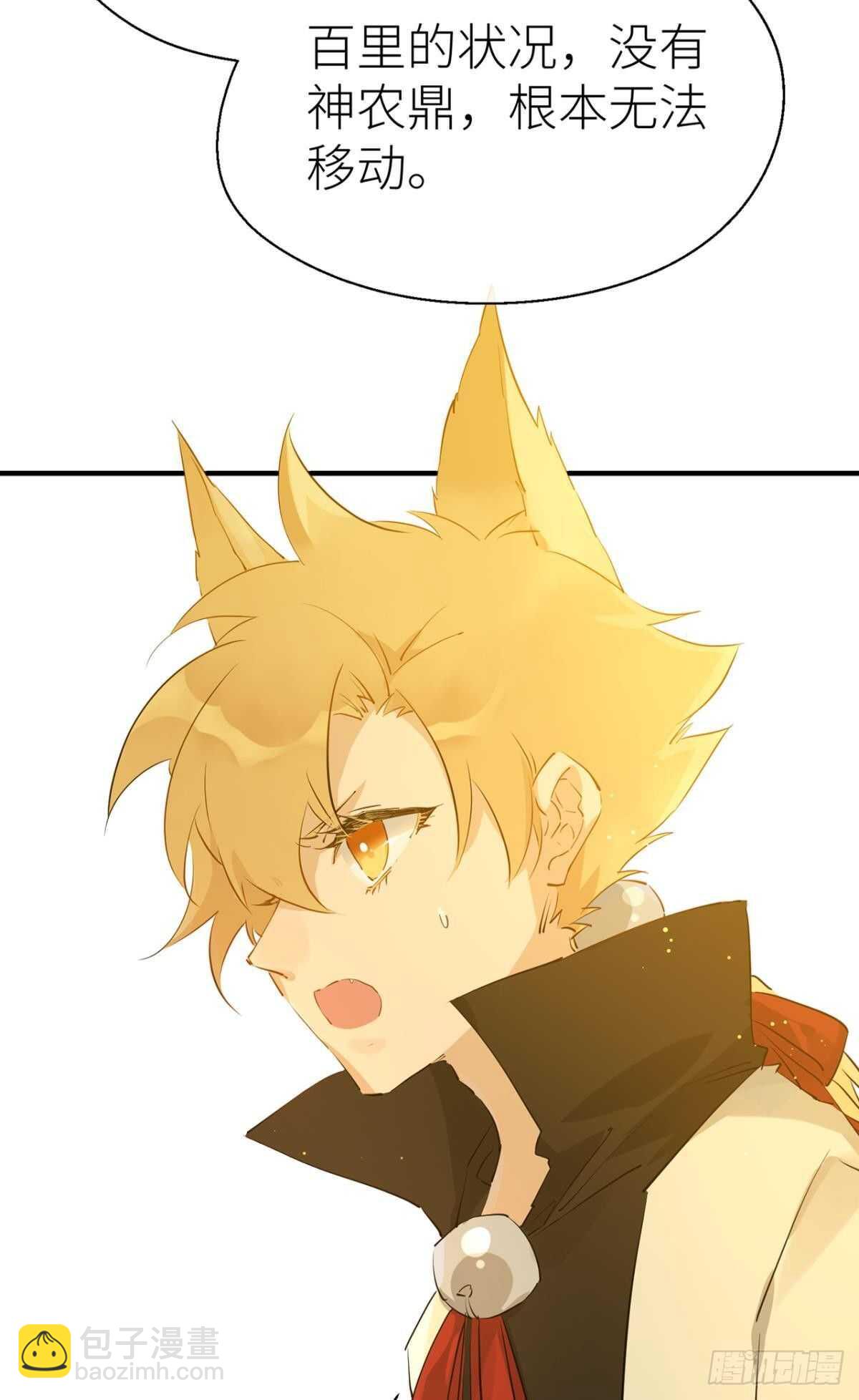 糟糕的状况-第74话