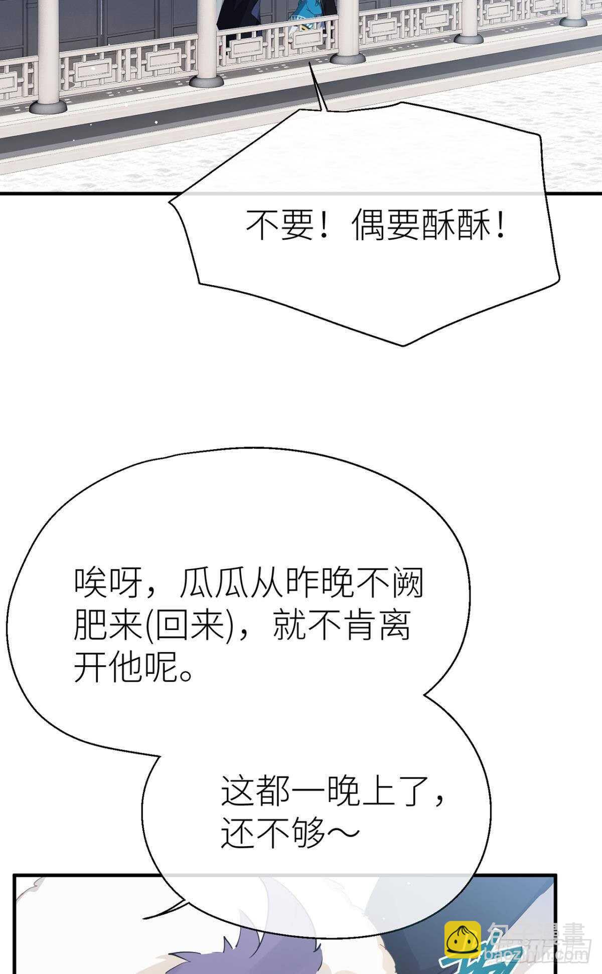 糟糕的状况-第74话