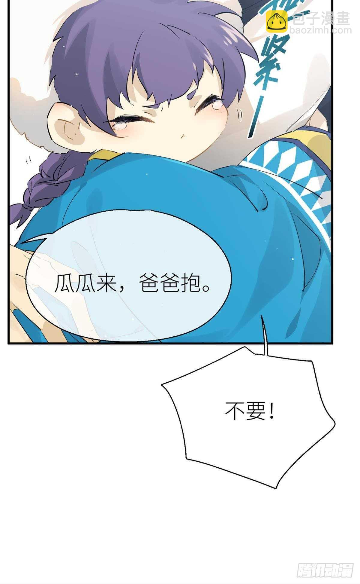 糟糕的状况-第74话