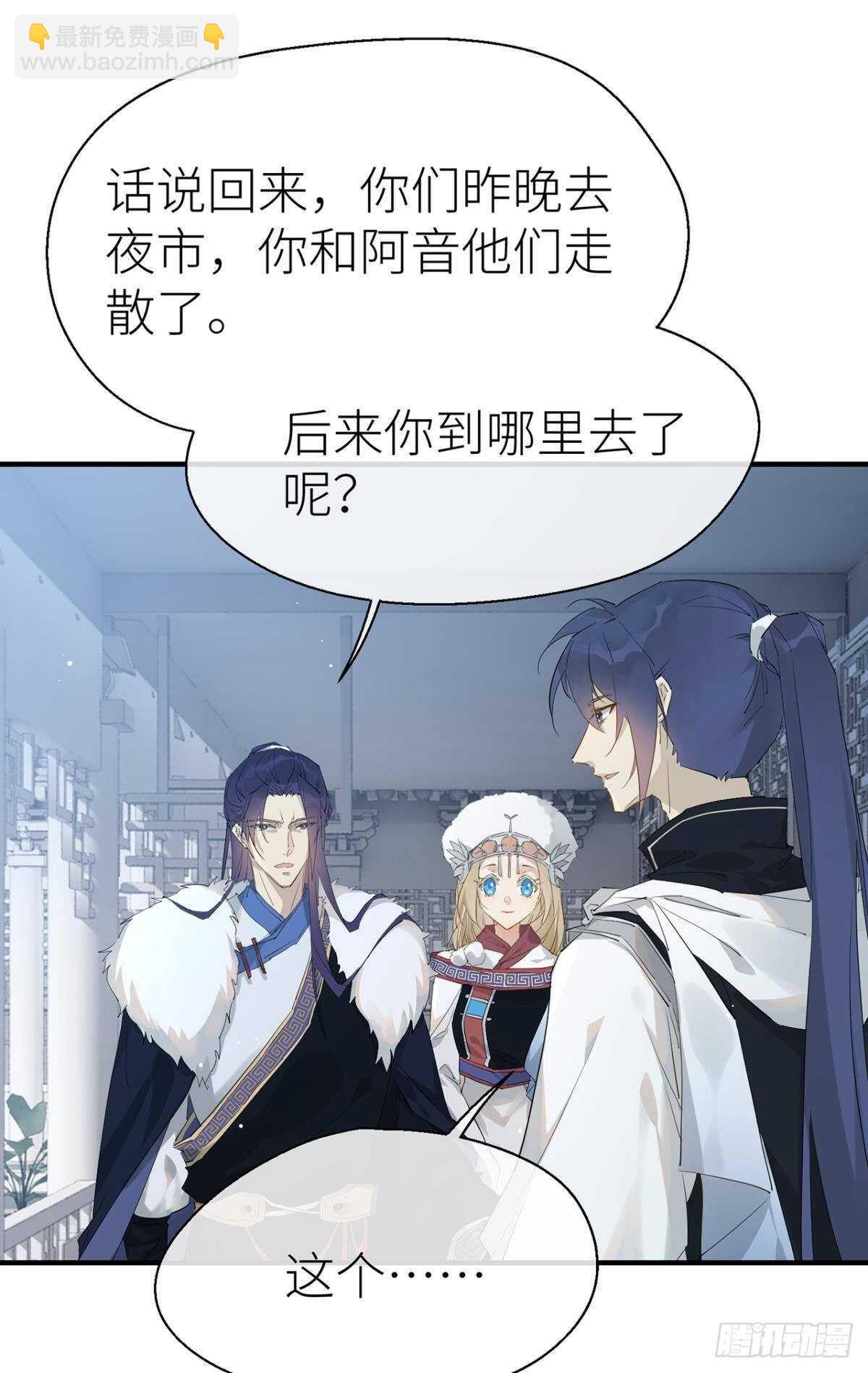 糟糕的状况-第74话