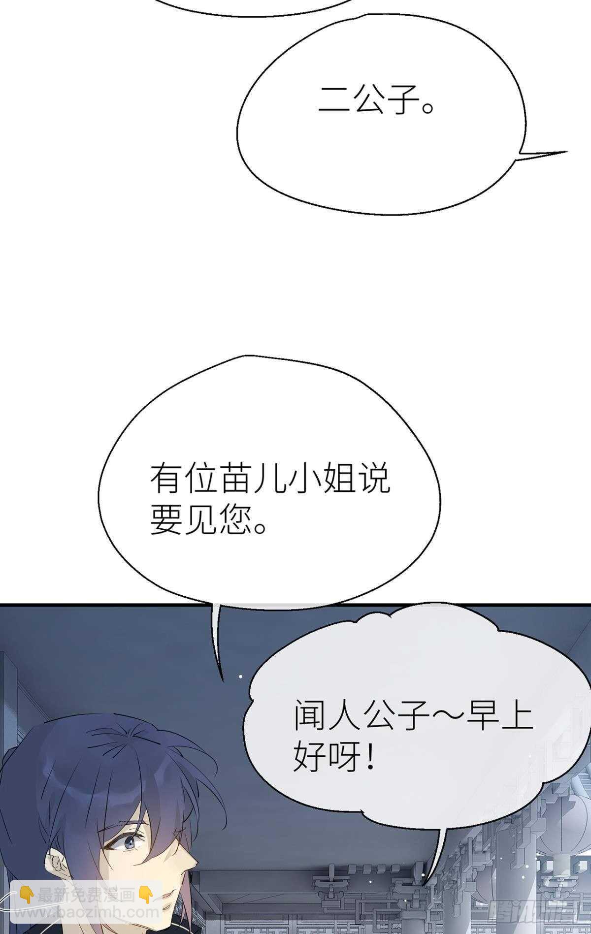 糟糕的状况-第74话