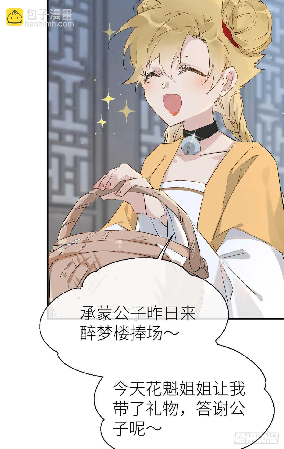 糟糕的状况-第74话