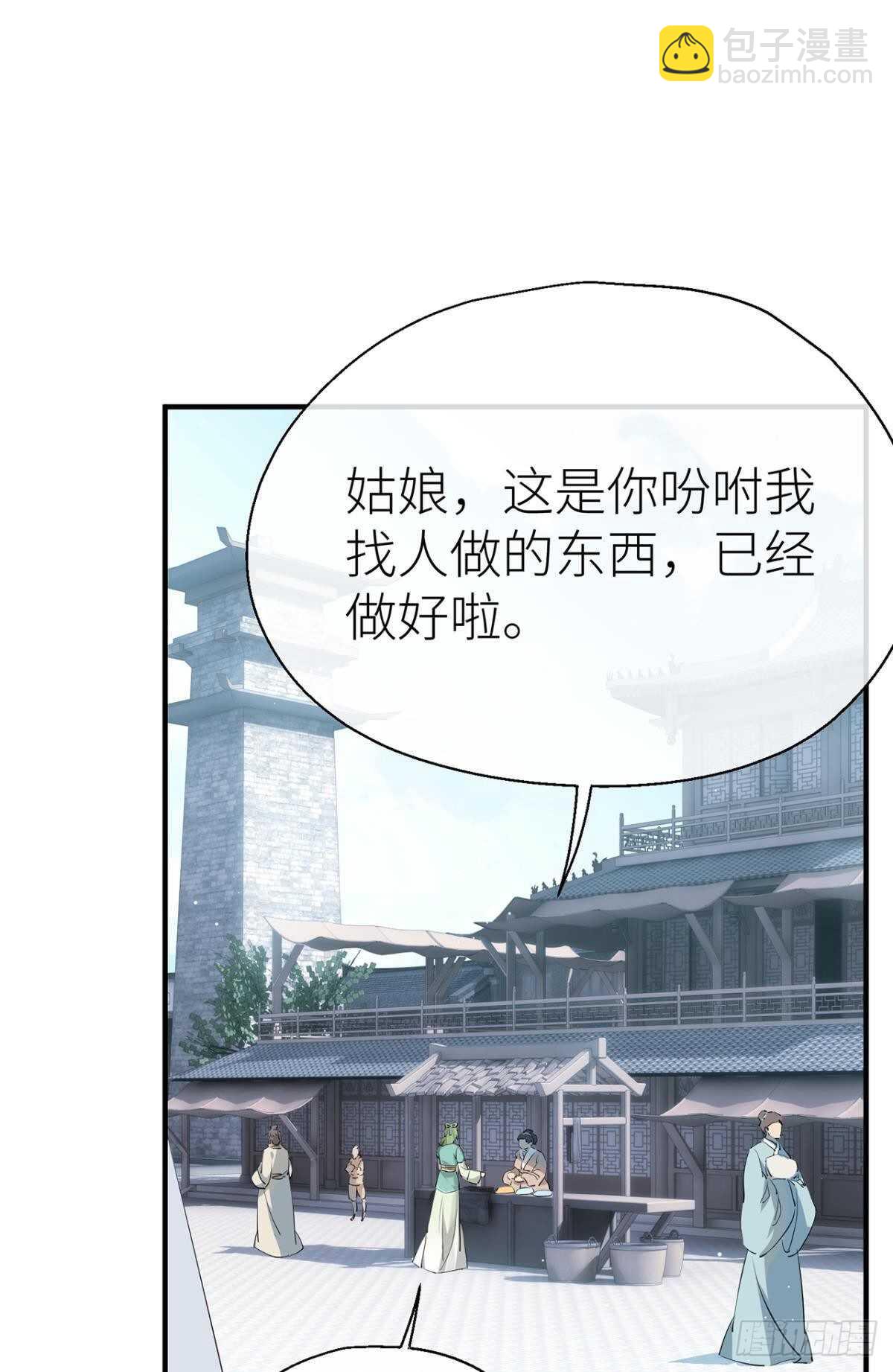 糟糕的状况-第74话