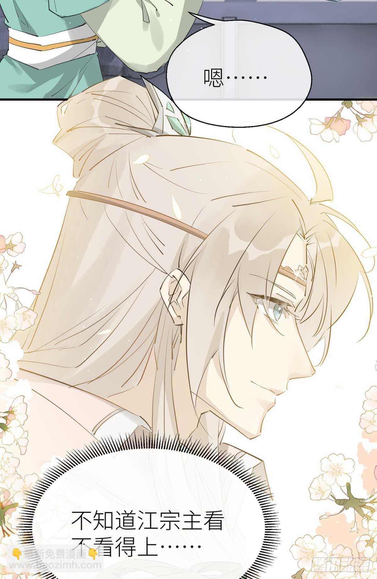 糟糕的状况-第74话