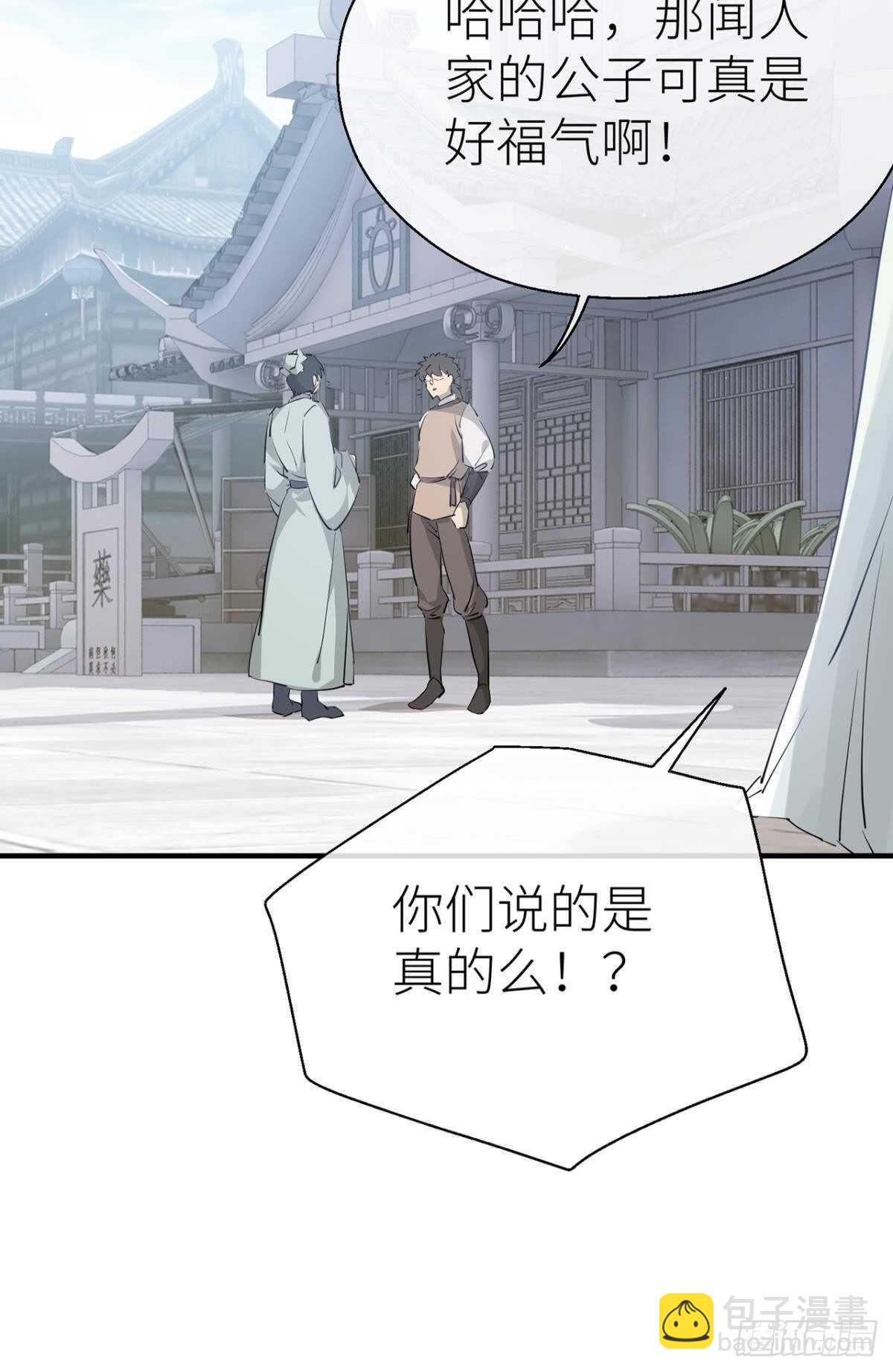 糟糕的状况-第74话