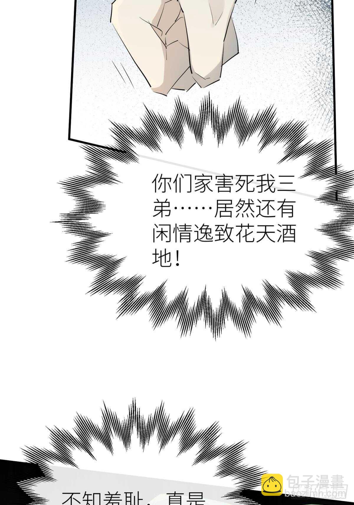 糟糕的状况-第74话