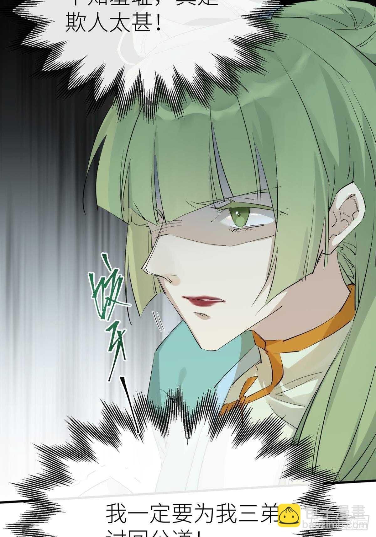 糟糕的状况-第74话