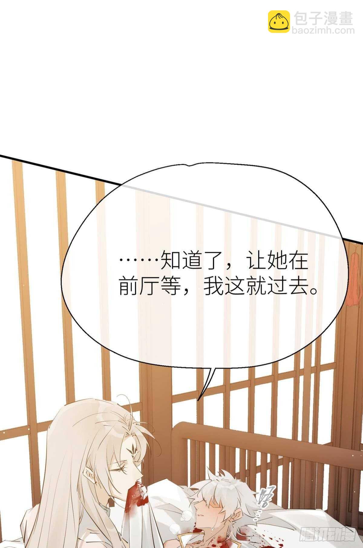 糟糕的状况-第74话