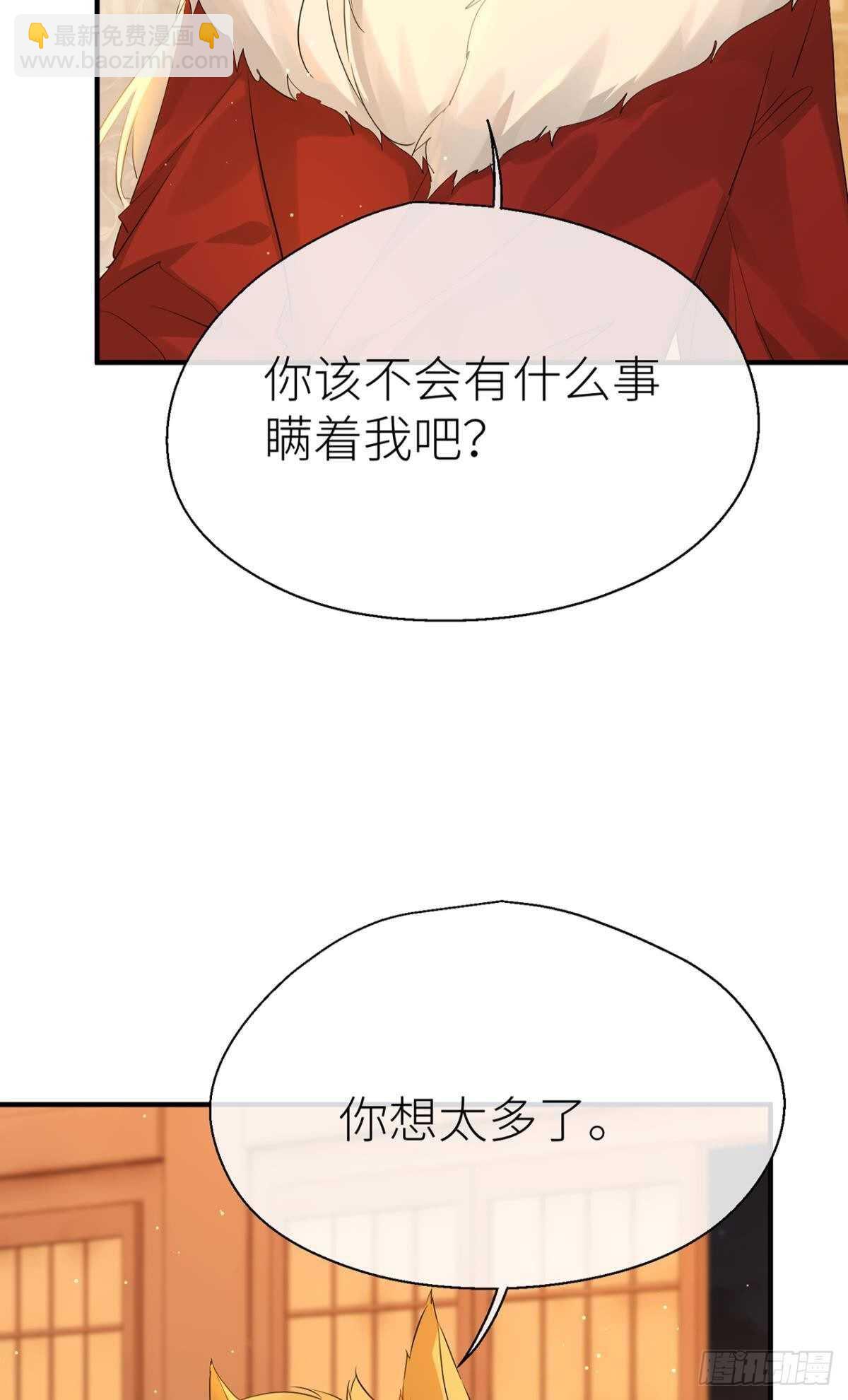 糟糕的状况-第74话