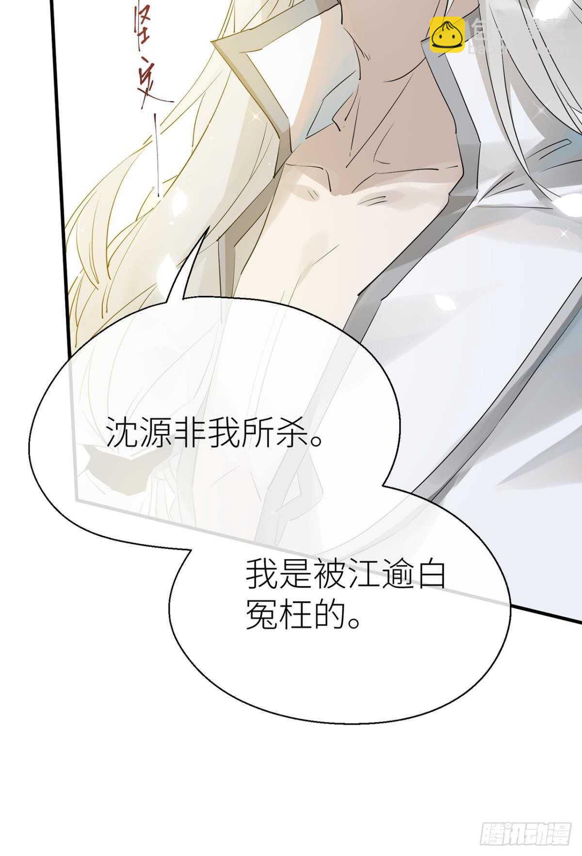 信任和选择-第76话