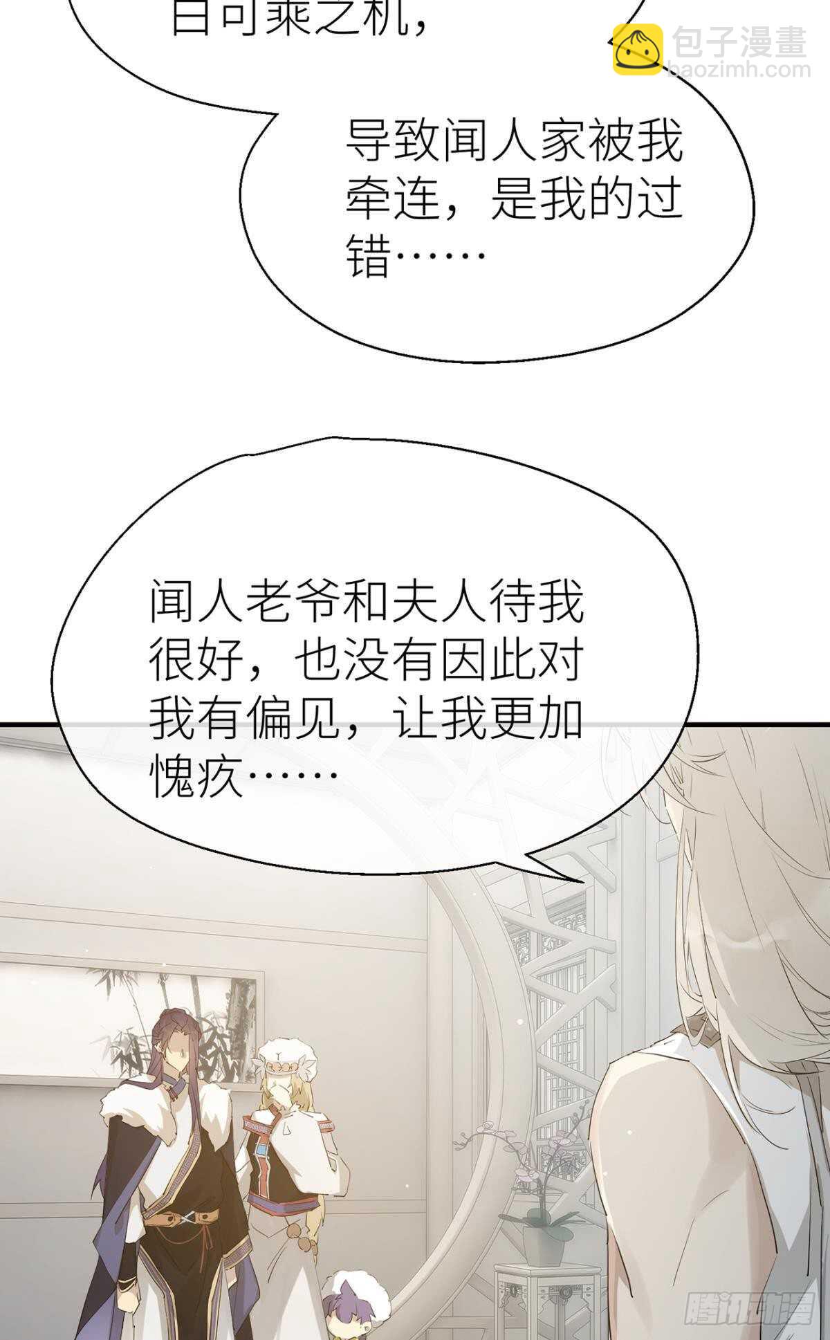 信任和选择-第76话