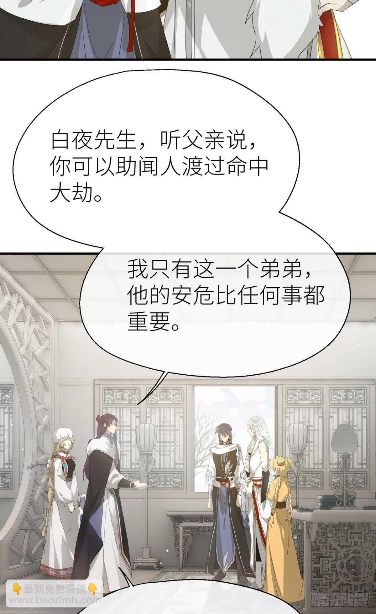信任和选择-第76话