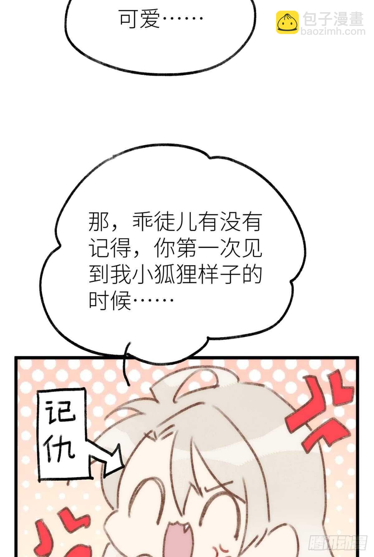 信任和选择-第76话