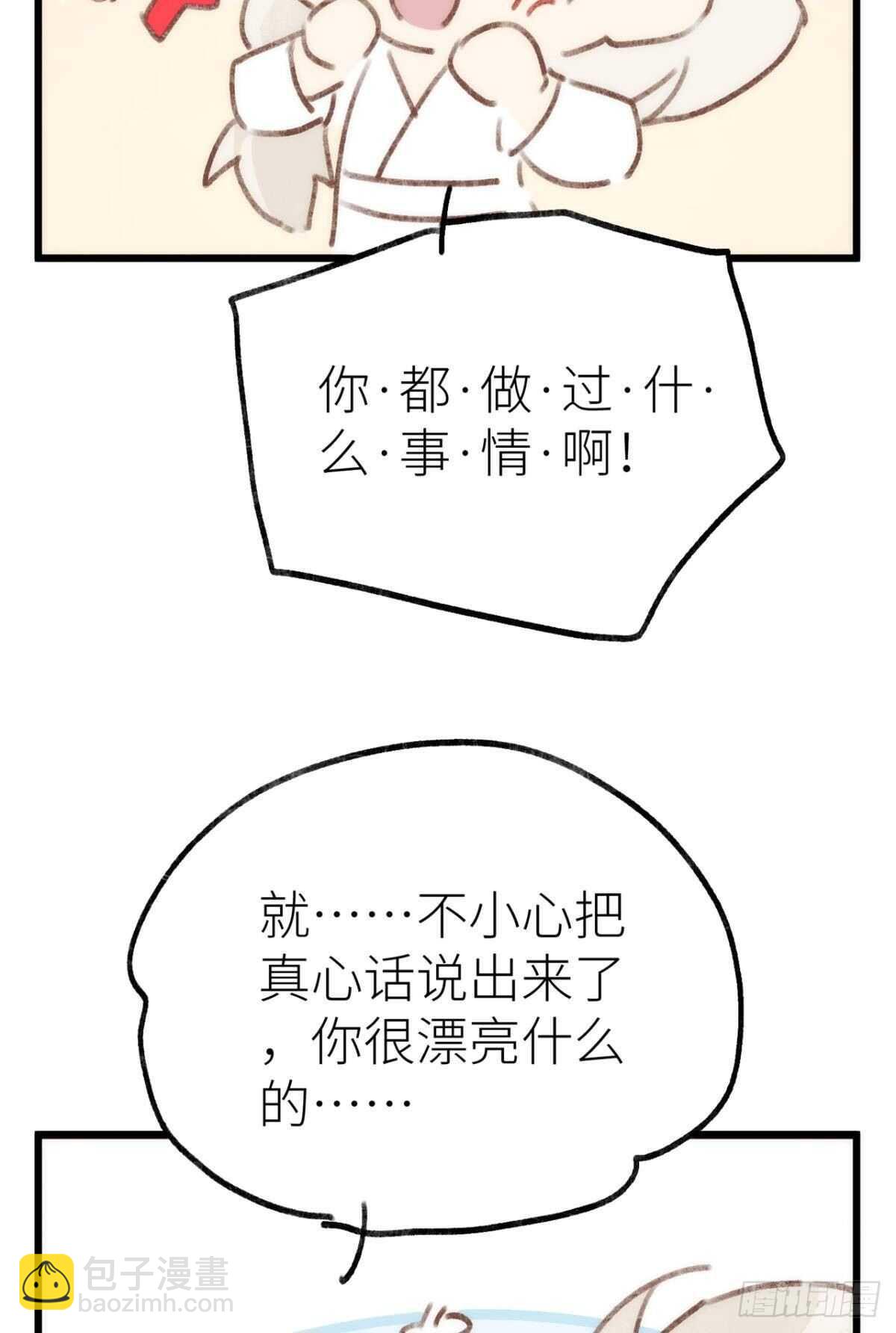 信任和选择-第76话