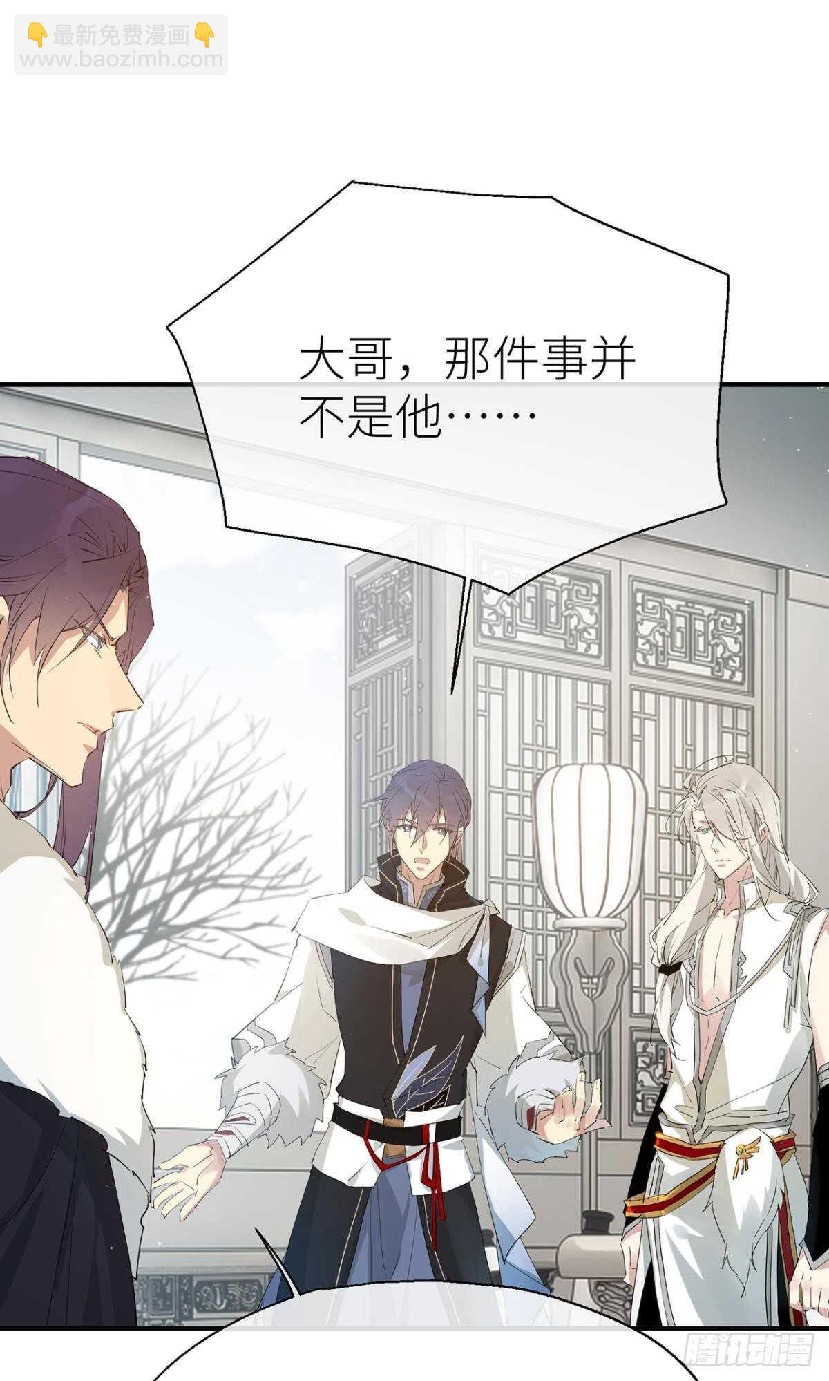 信任和选择-第76话
