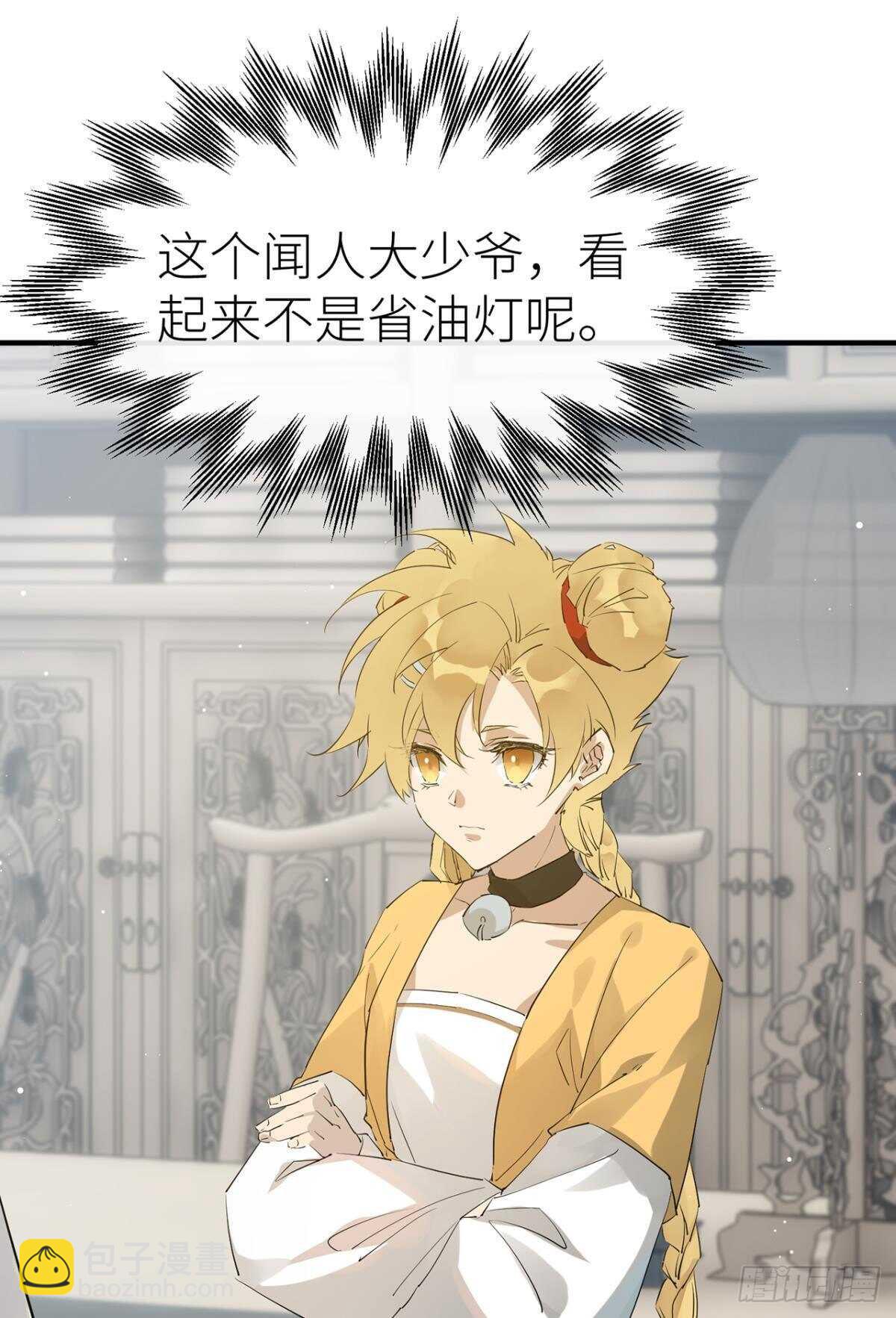 信任和选择-第76话