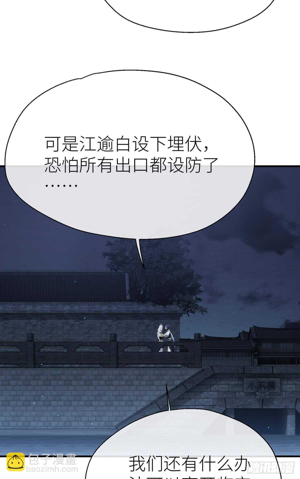 再不分开-第78话