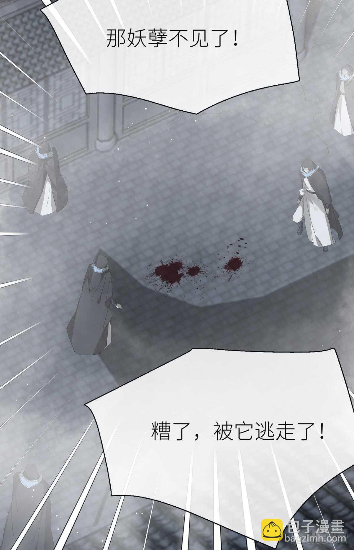 再不分开-第78话