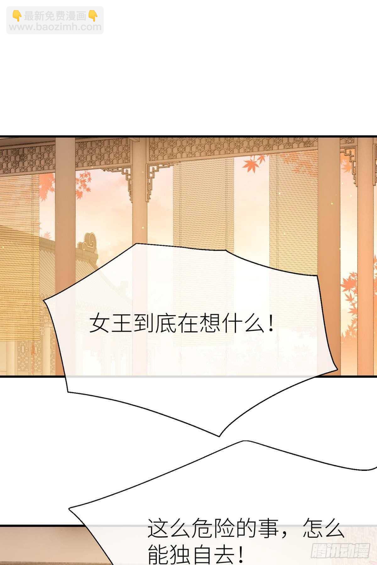 承诺-第80话