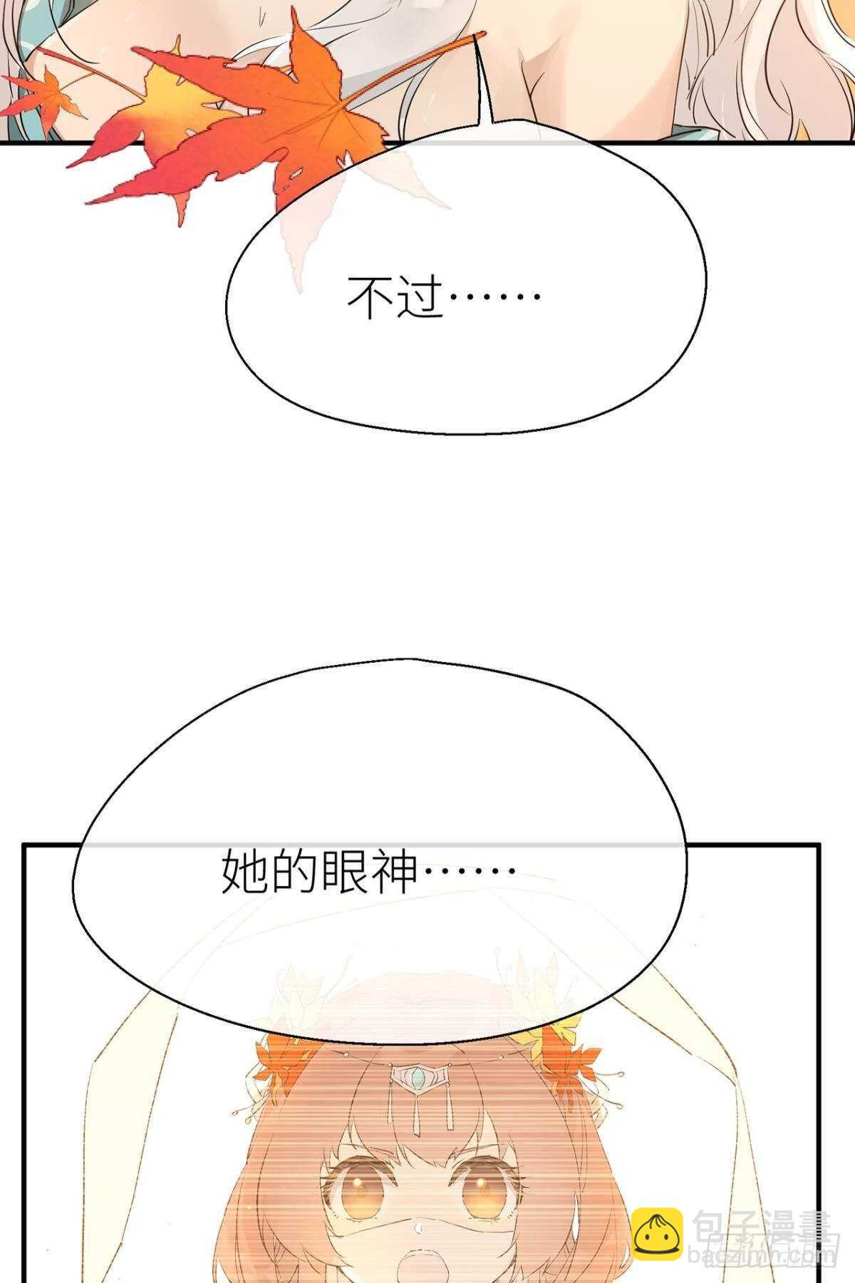 承诺-第80话