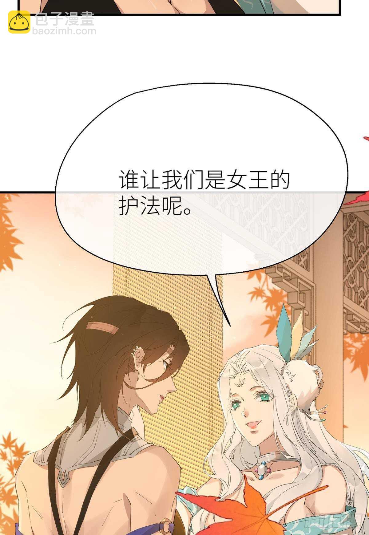 承诺-第80话