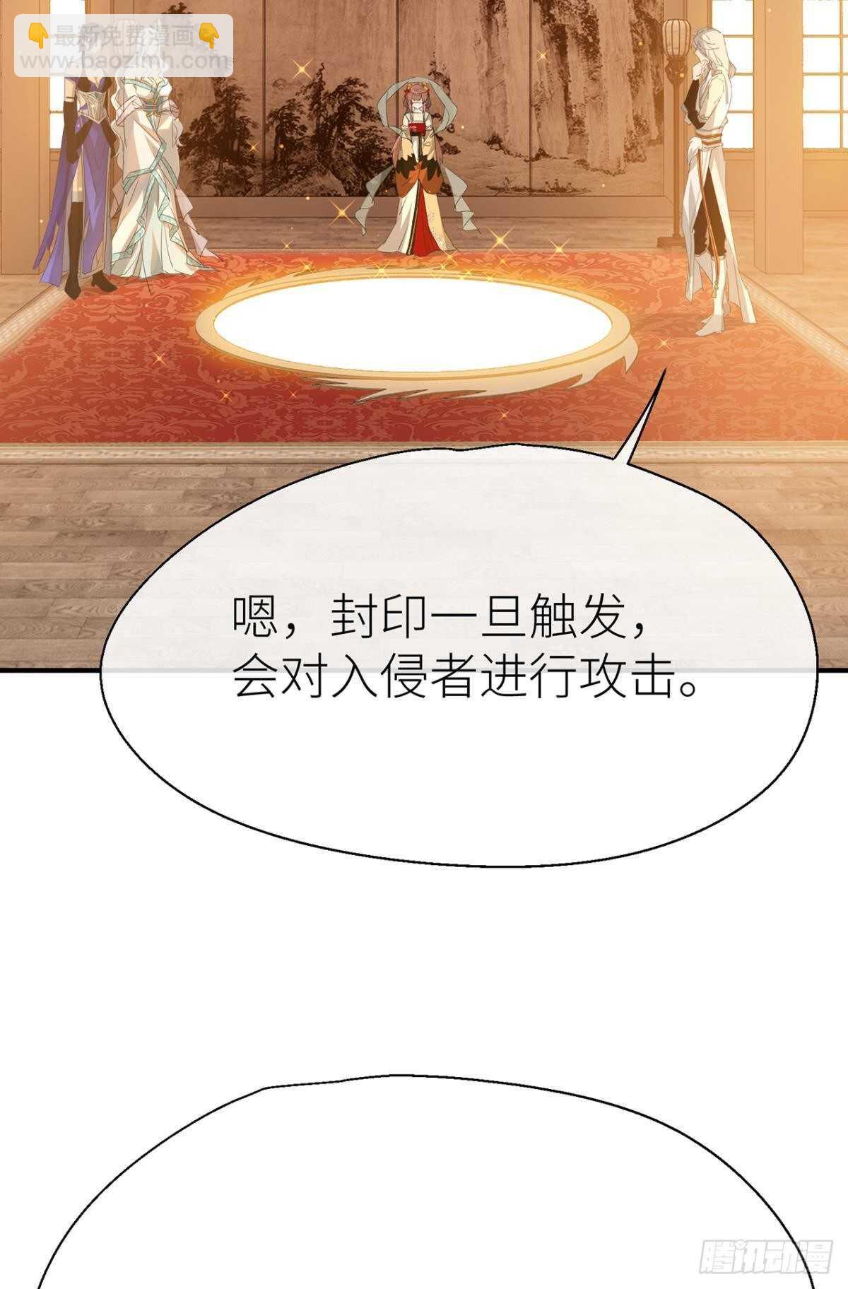 承诺-第80话
