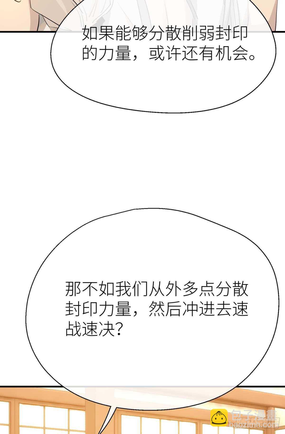 承诺-第80话