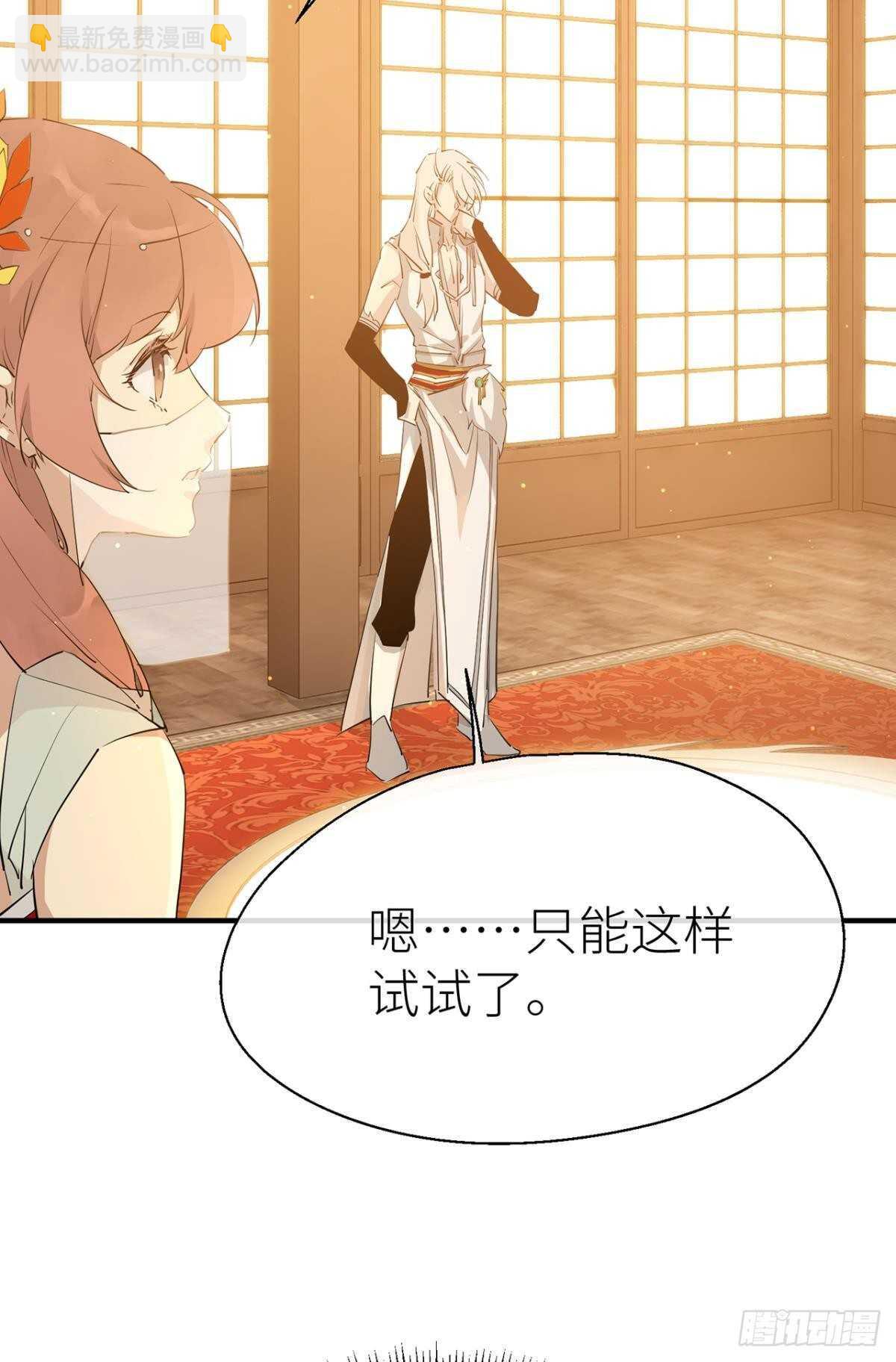 承诺-第80话