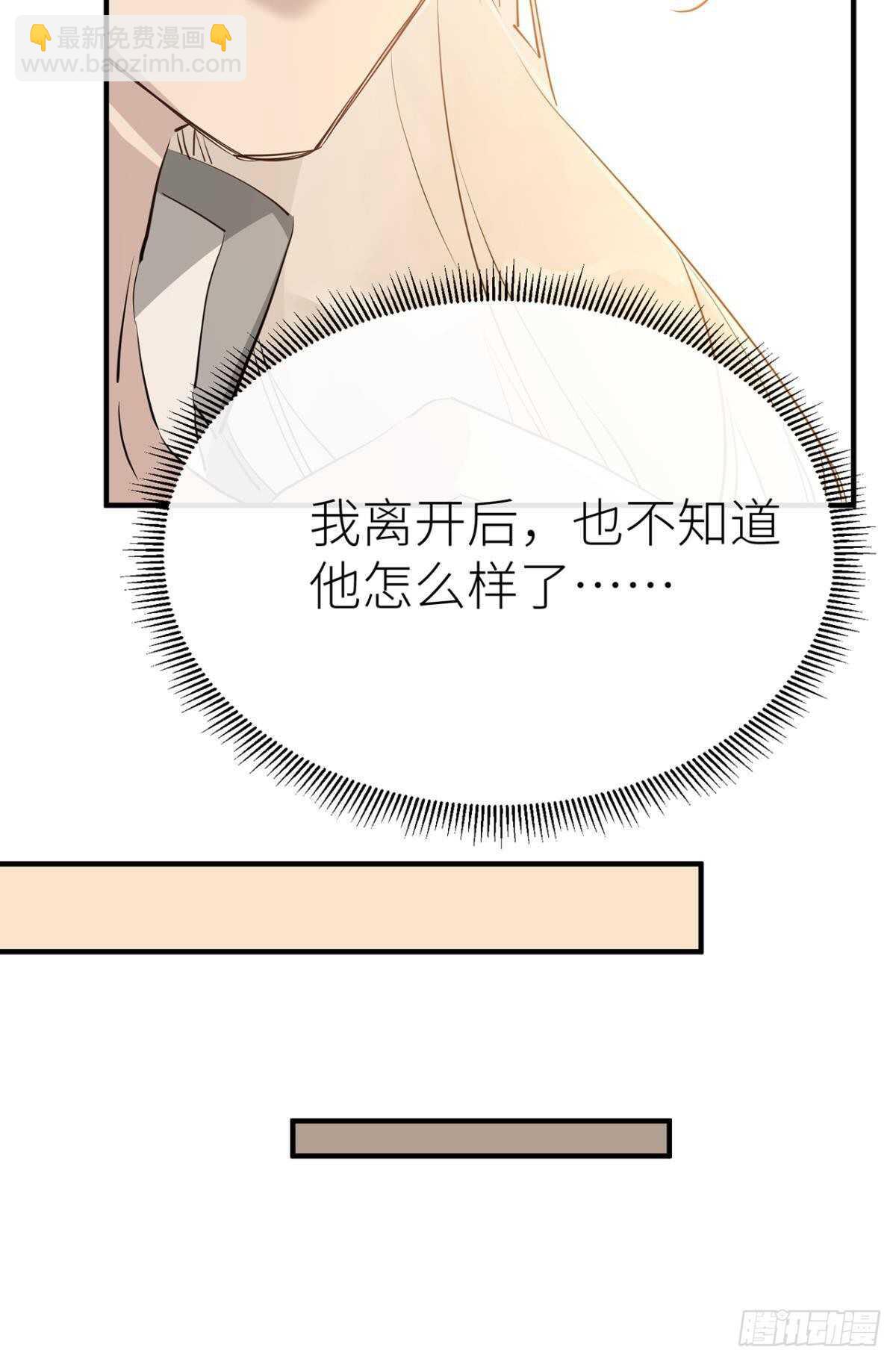 承诺-第80话